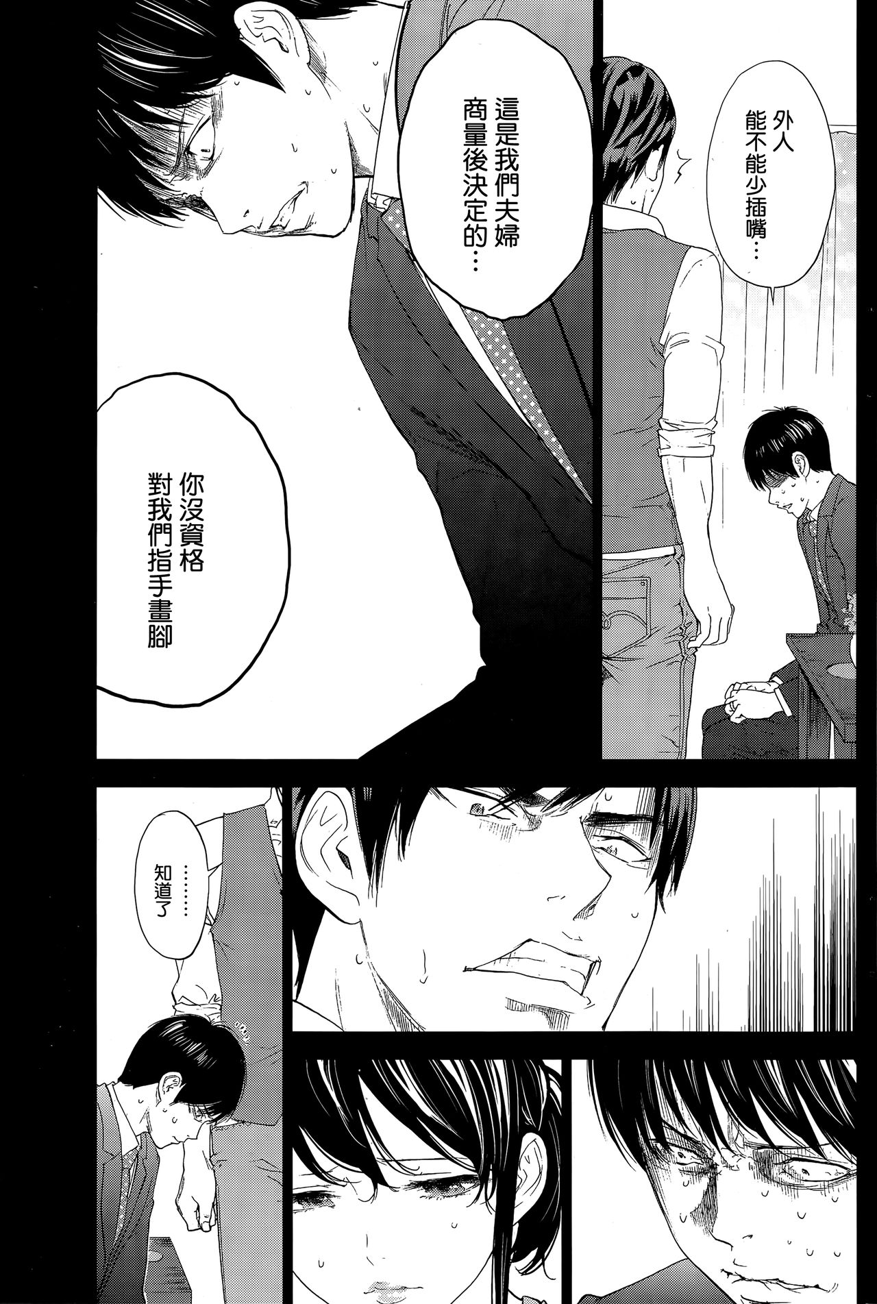 [色白好] ネトラセラレ 第1-27話 [中国翻訳]