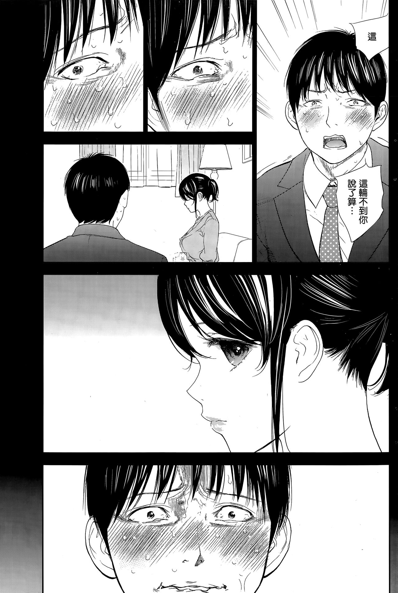 [色白好] ネトラセラレ 第1-27話 [中国翻訳]