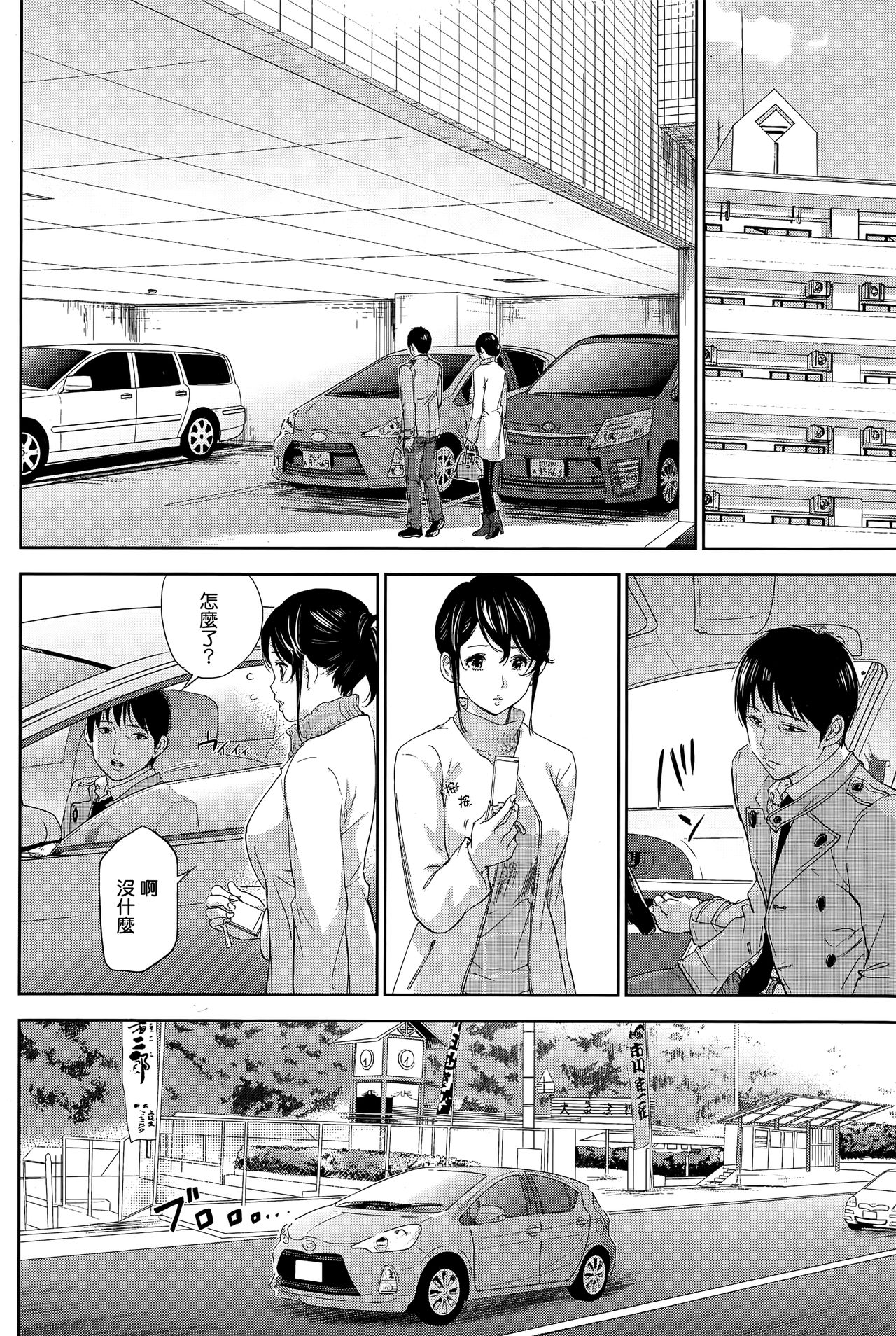 [色白好] ネトラセラレ 第1-27話 [中国翻訳]