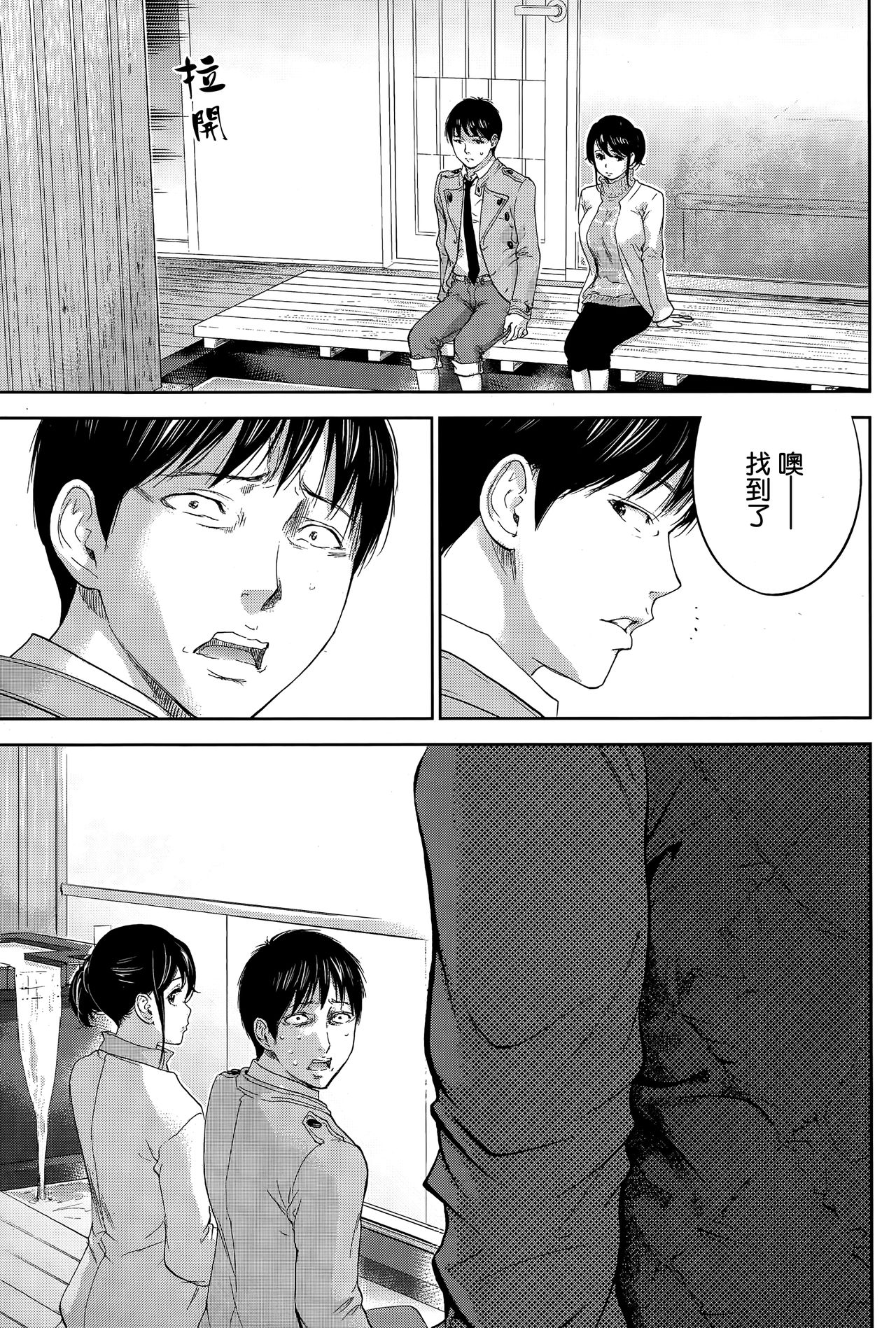 [色白好] ネトラセラレ 第1-27話 [中国翻訳]