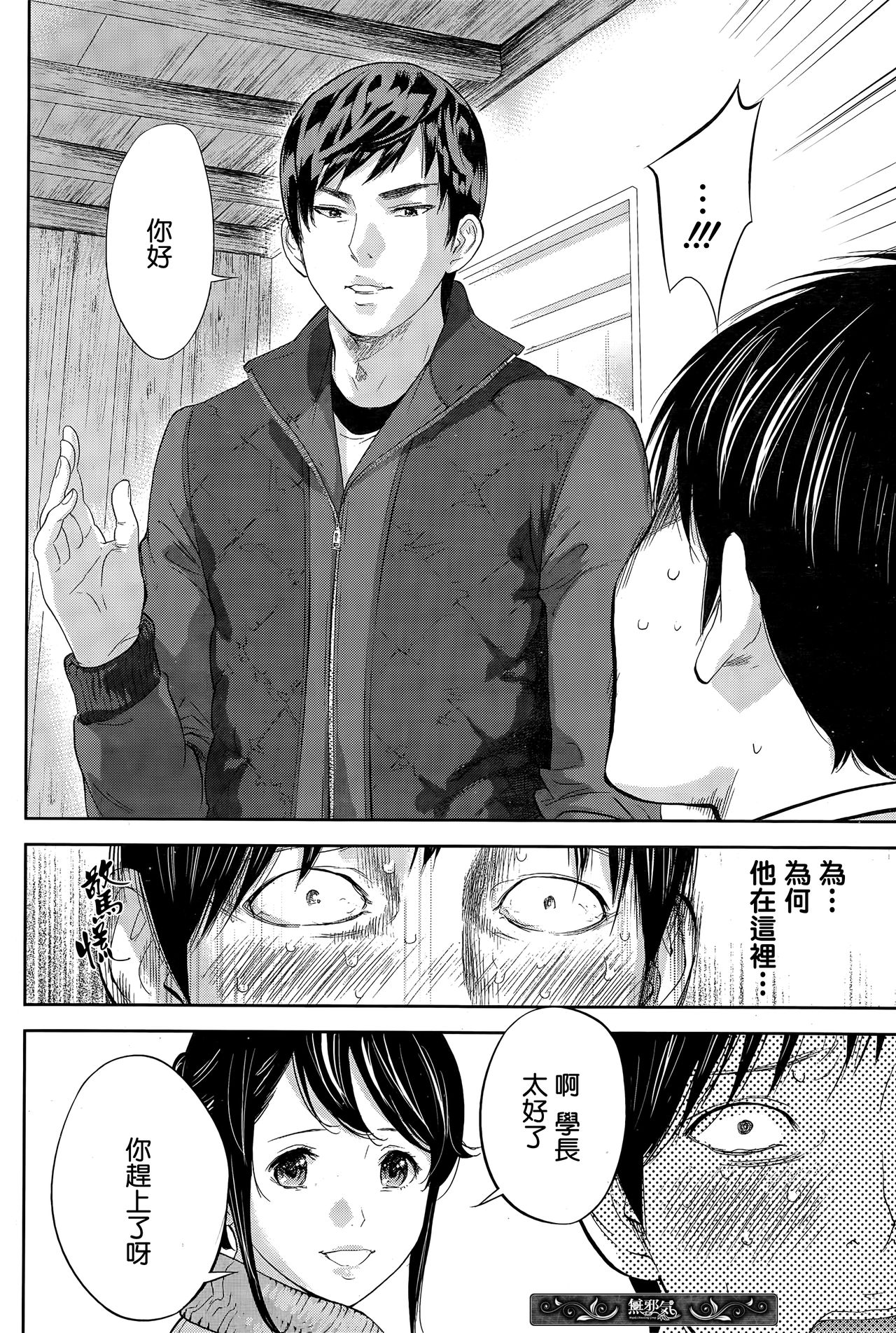 [色白好] ネトラセラレ 第1-27話 [中国翻訳]