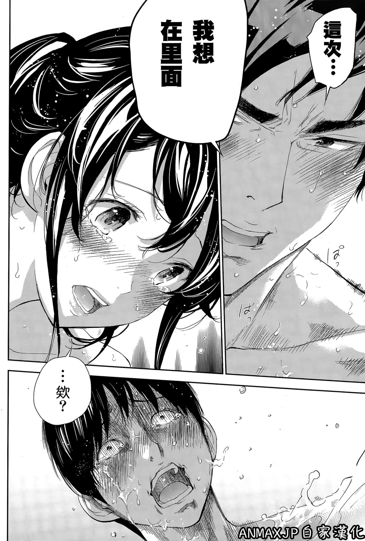 [色白好] ネトラセラレ 第1-27話 [中国翻訳]