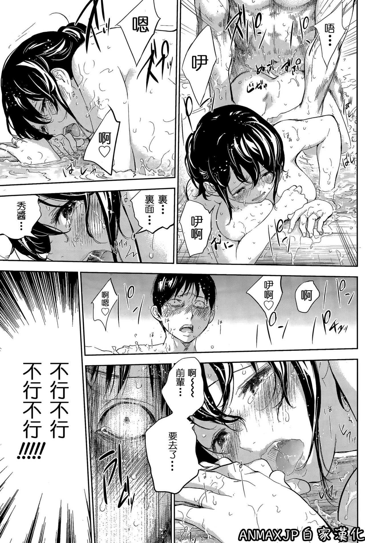 [色白好] ネトラセラレ 第1-27話 [中国翻訳]