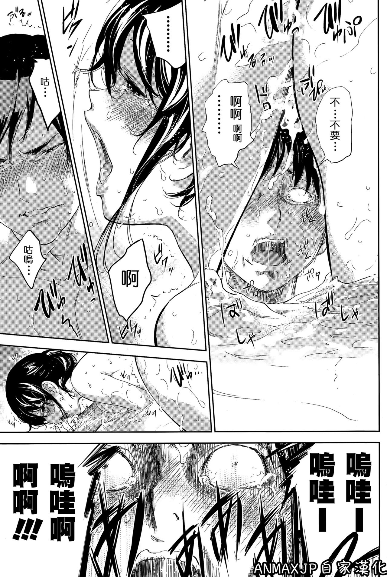 [色白好] ネトラセラレ 第1-27話 [中国翻訳]