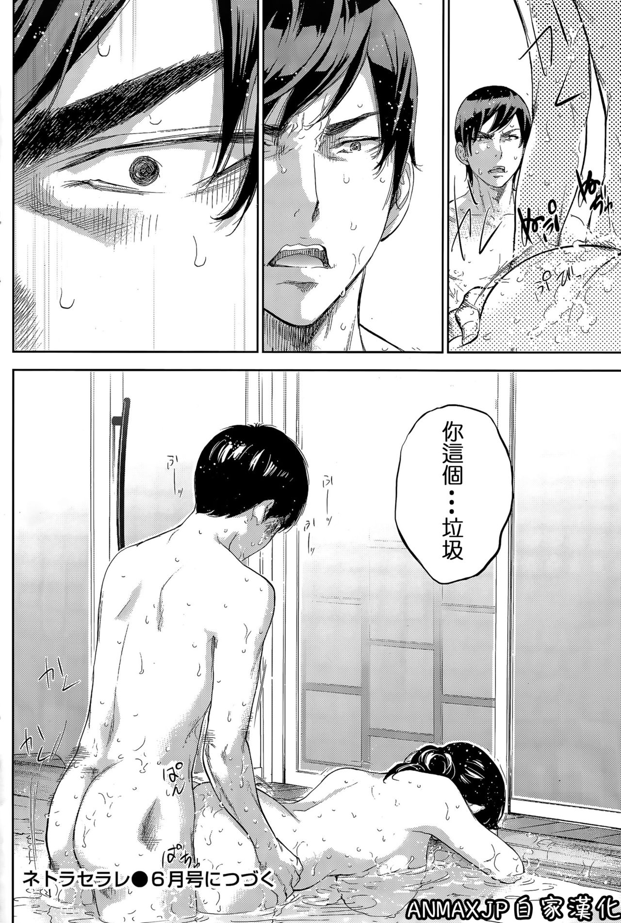 [色白好] ネトラセラレ 第1-27話 [中国翻訳]