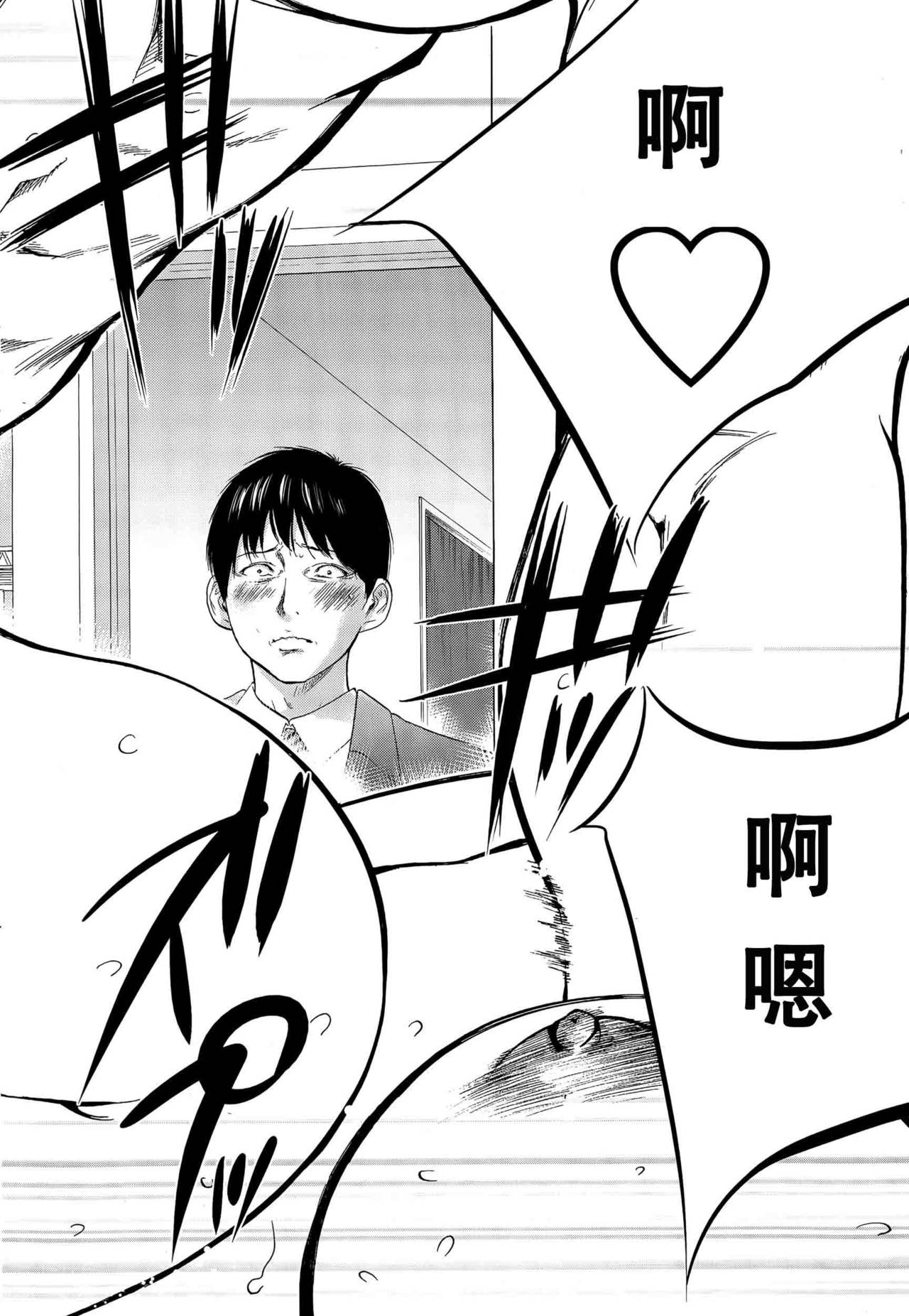 [色白好] ネトラセラレ 第1-27話 [中国翻訳]