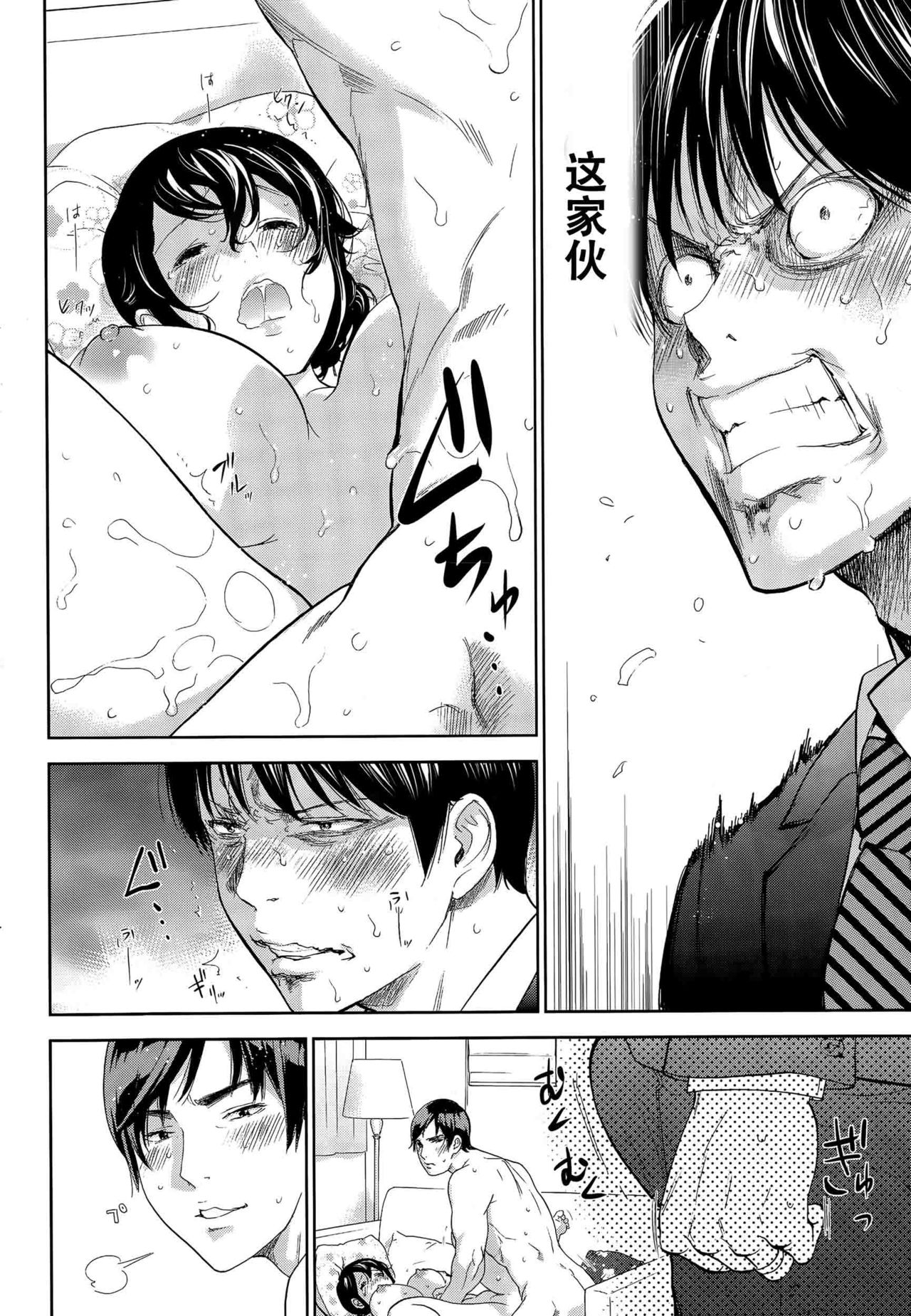 [色白好] ネトラセラレ 第1-27話 [中国翻訳]