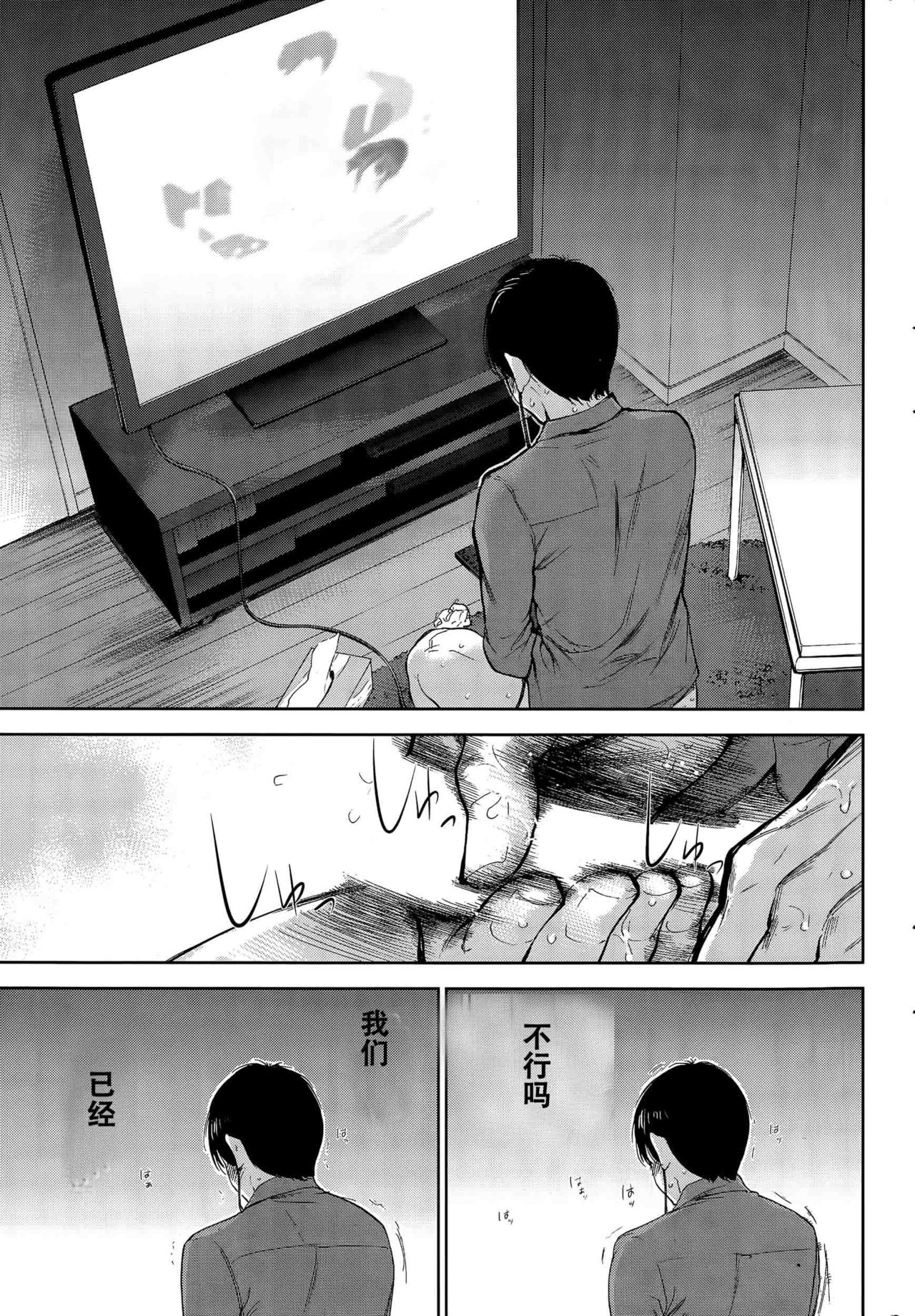 [色白好] ネトラセラレ 第1-27話 [中国翻訳]