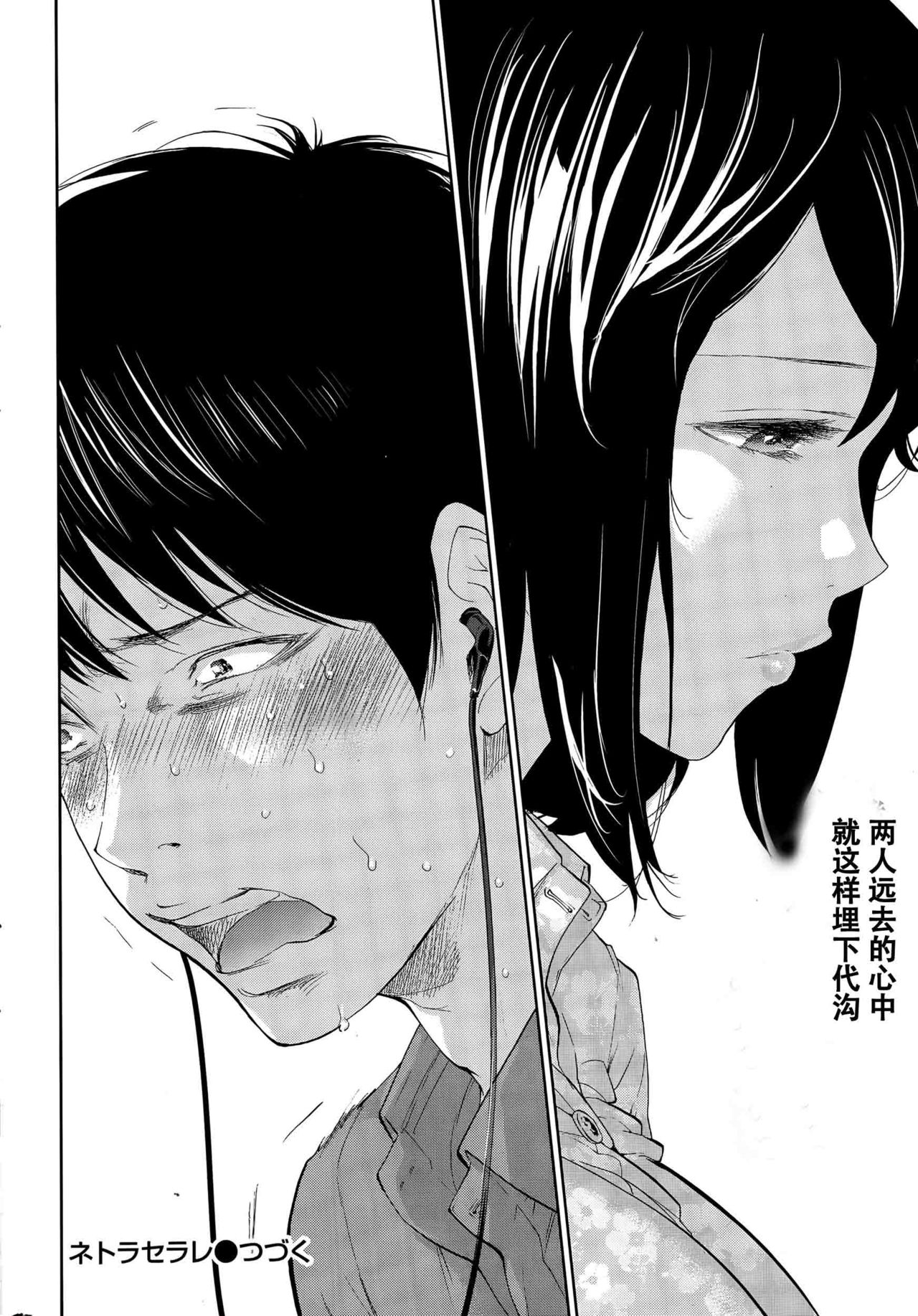 [色白好] ネトラセラレ 第1-27話 [中国翻訳]