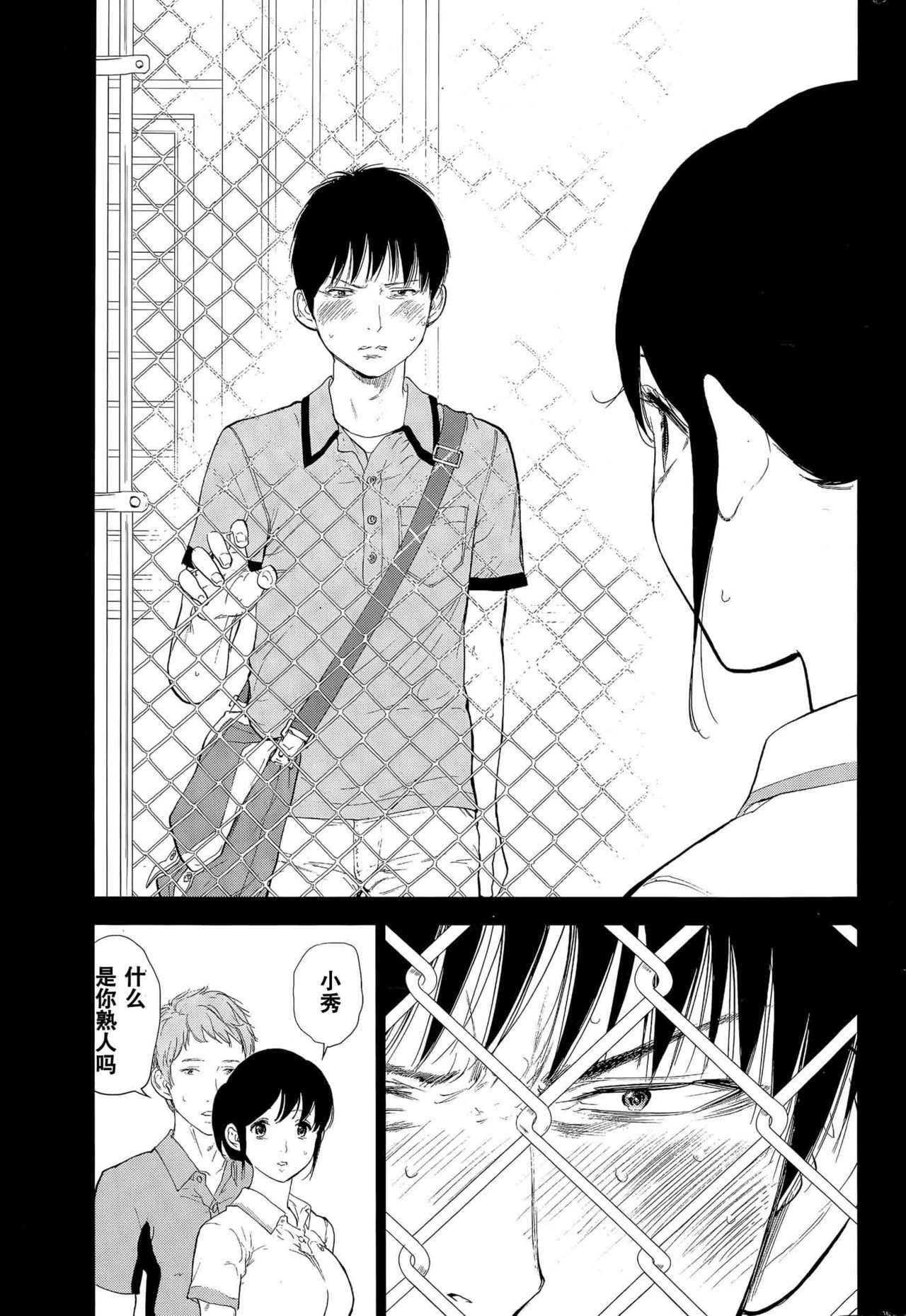 [色白好] ネトラセラレ 第1-27話 [中国翻訳]