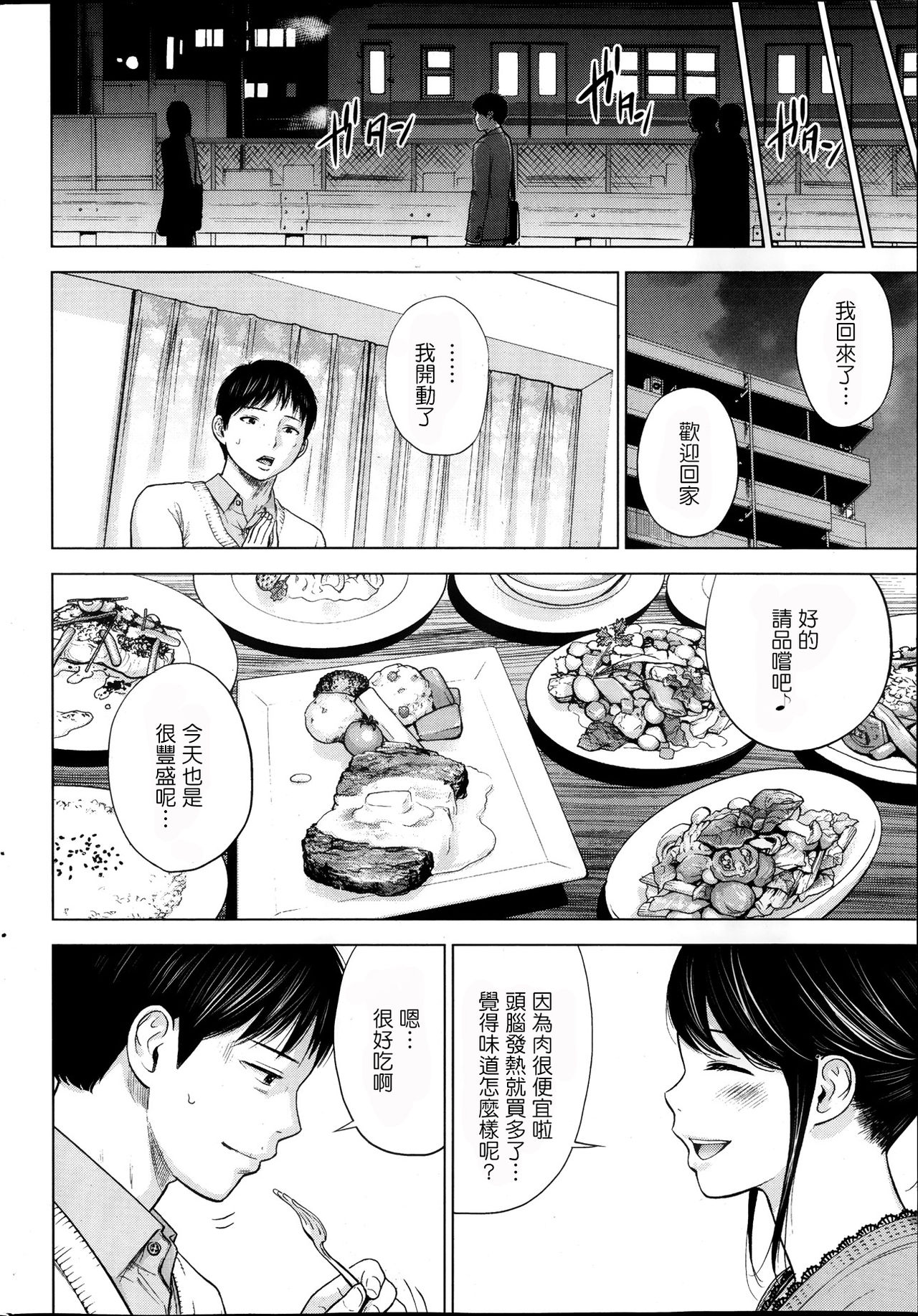 [色白好] ネトラセラレ 第1-27話 [中国翻訳]