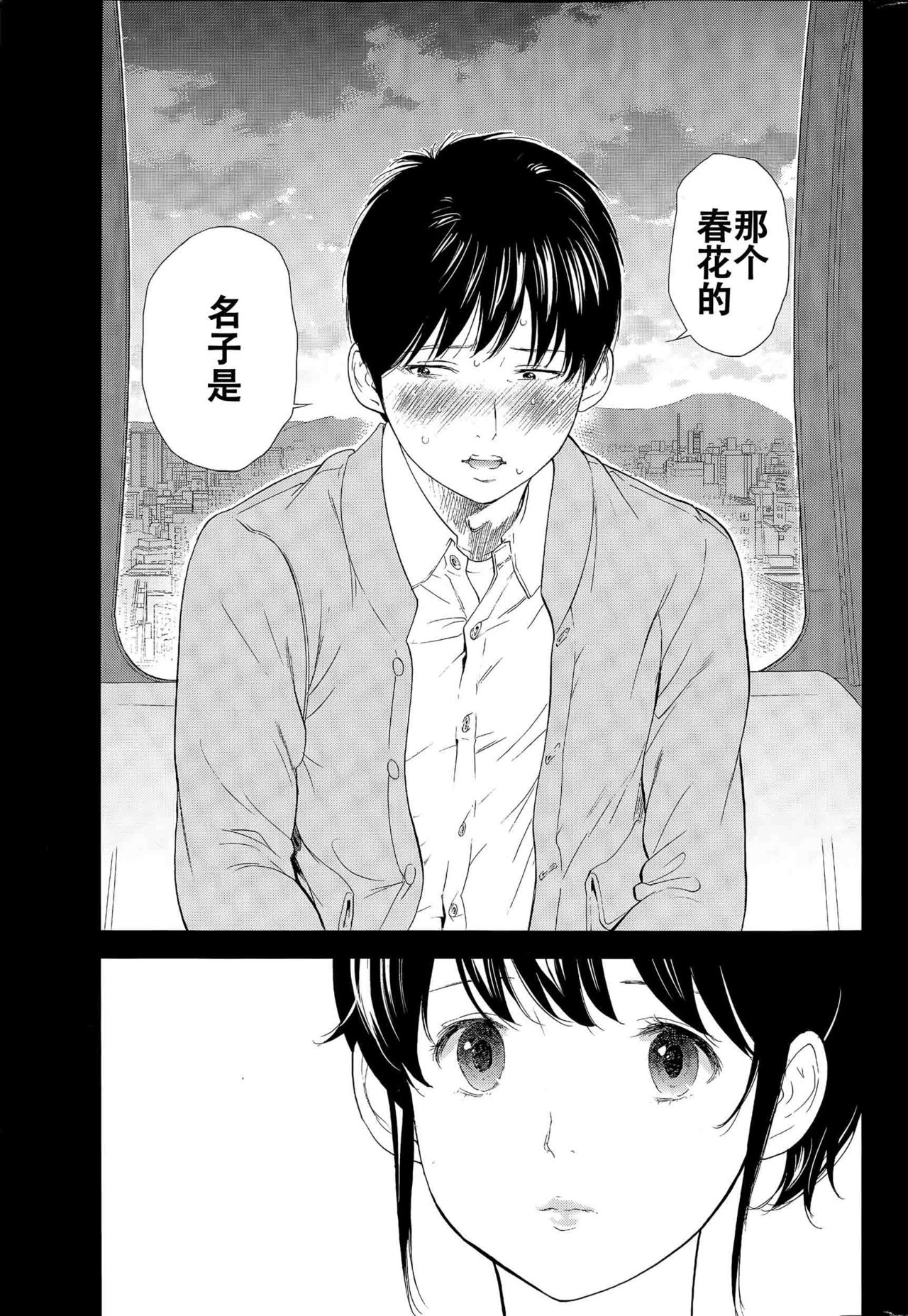 [色白好] ネトラセラレ 第1-27話 [中国翻訳]