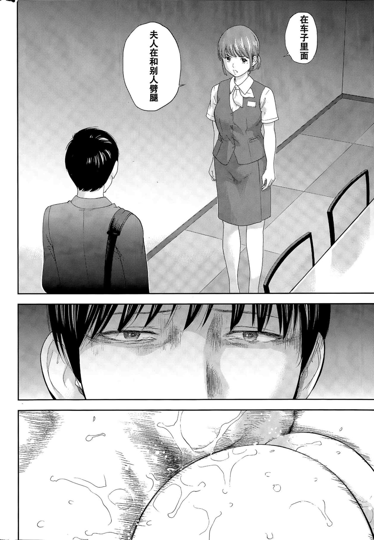 [色白好] ネトラセラレ 第1-27話 [中国翻訳]