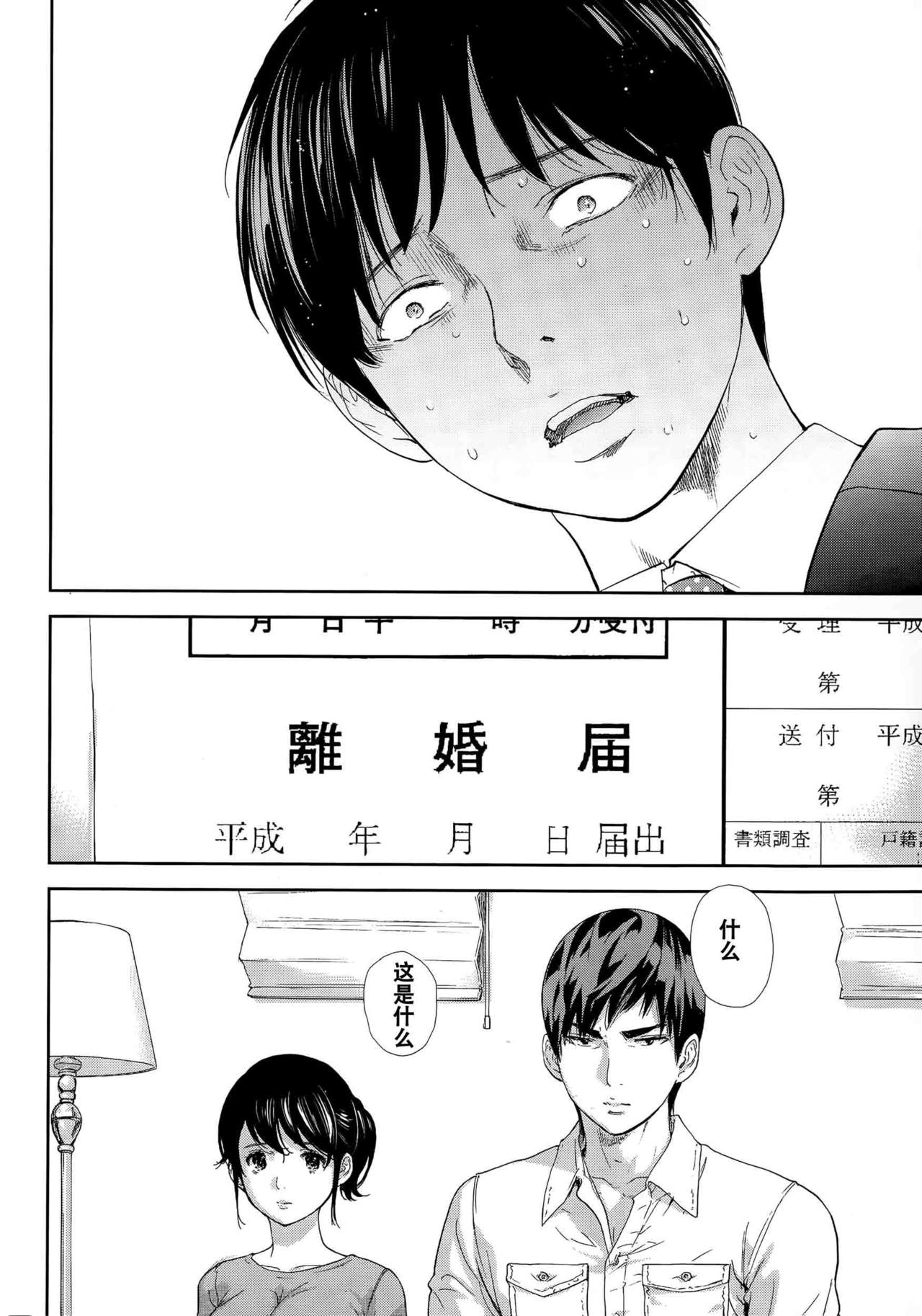 [色白好] ネトラセラレ 第1-27話 [中国翻訳]