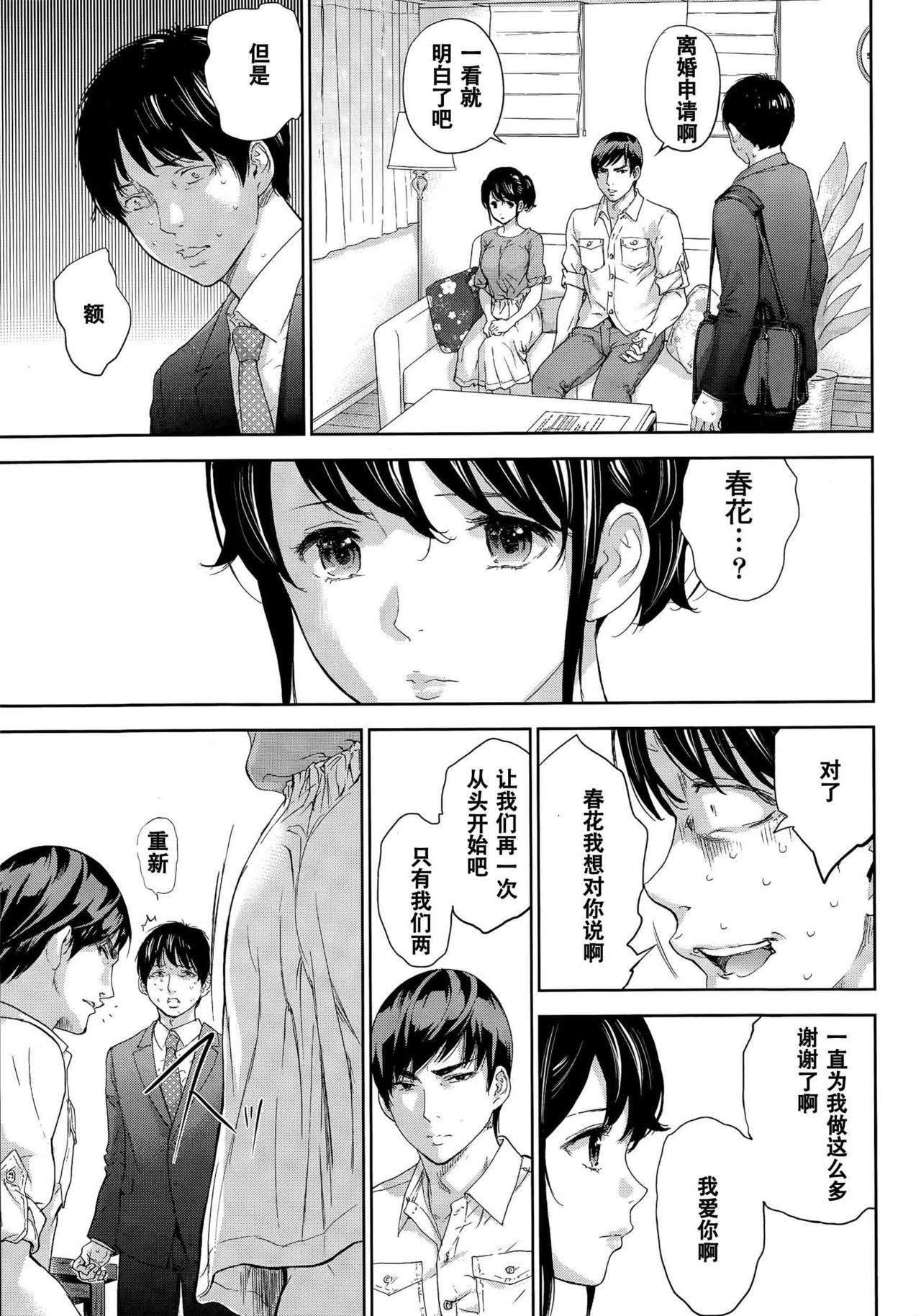 [色白好] ネトラセラレ 第1-27話 [中国翻訳]