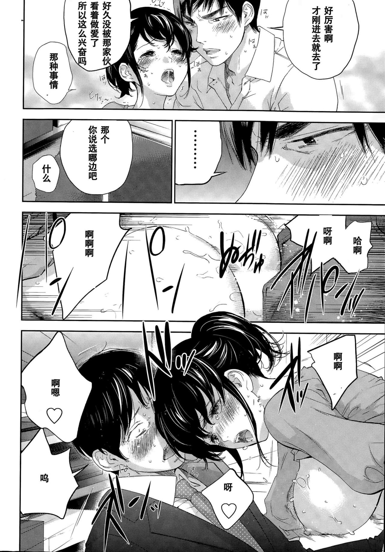 [色白好] ネトラセラレ 第1-27話 [中国翻訳]