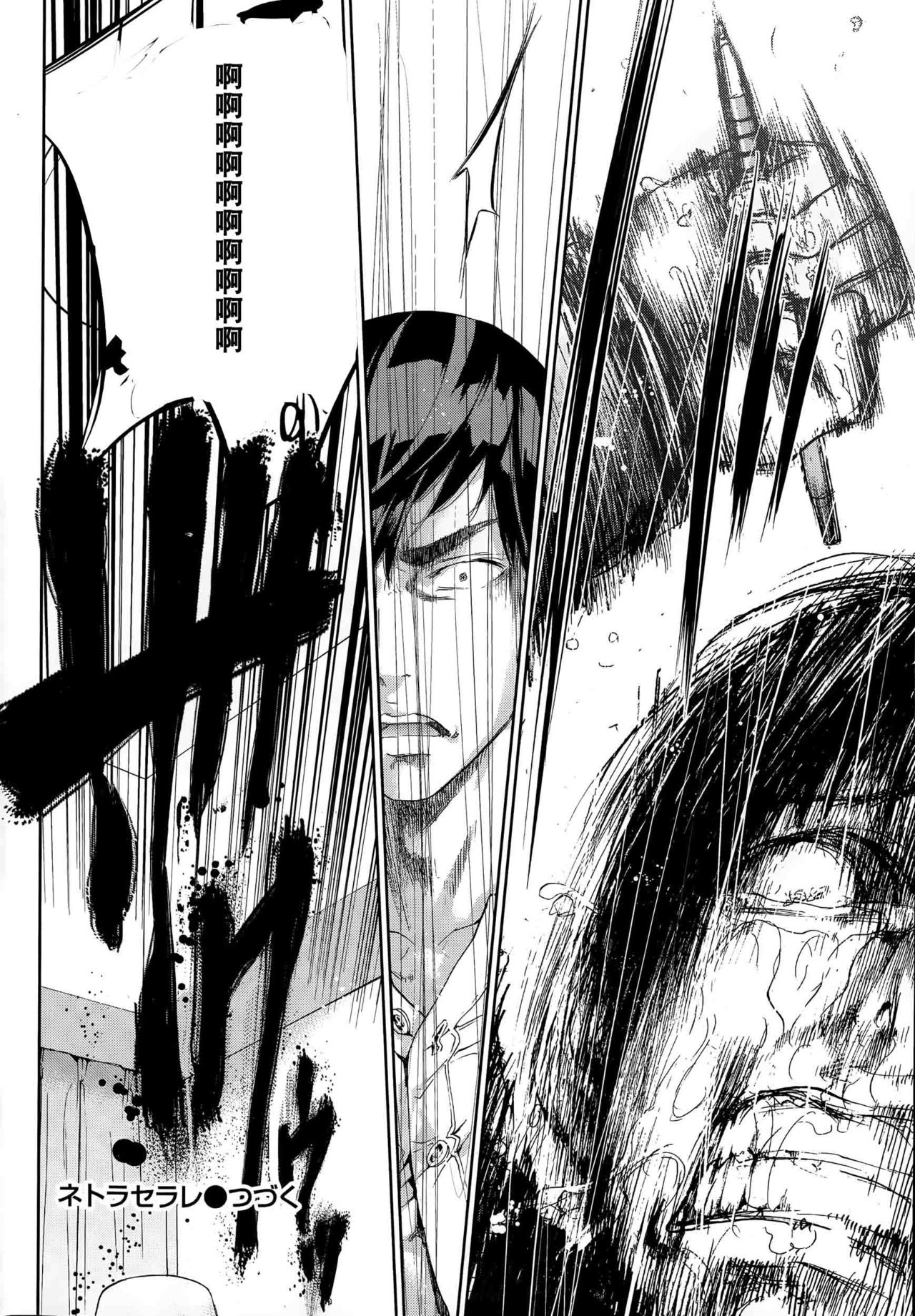 [色白好] ネトラセラレ 第1-27話 [中国翻訳]