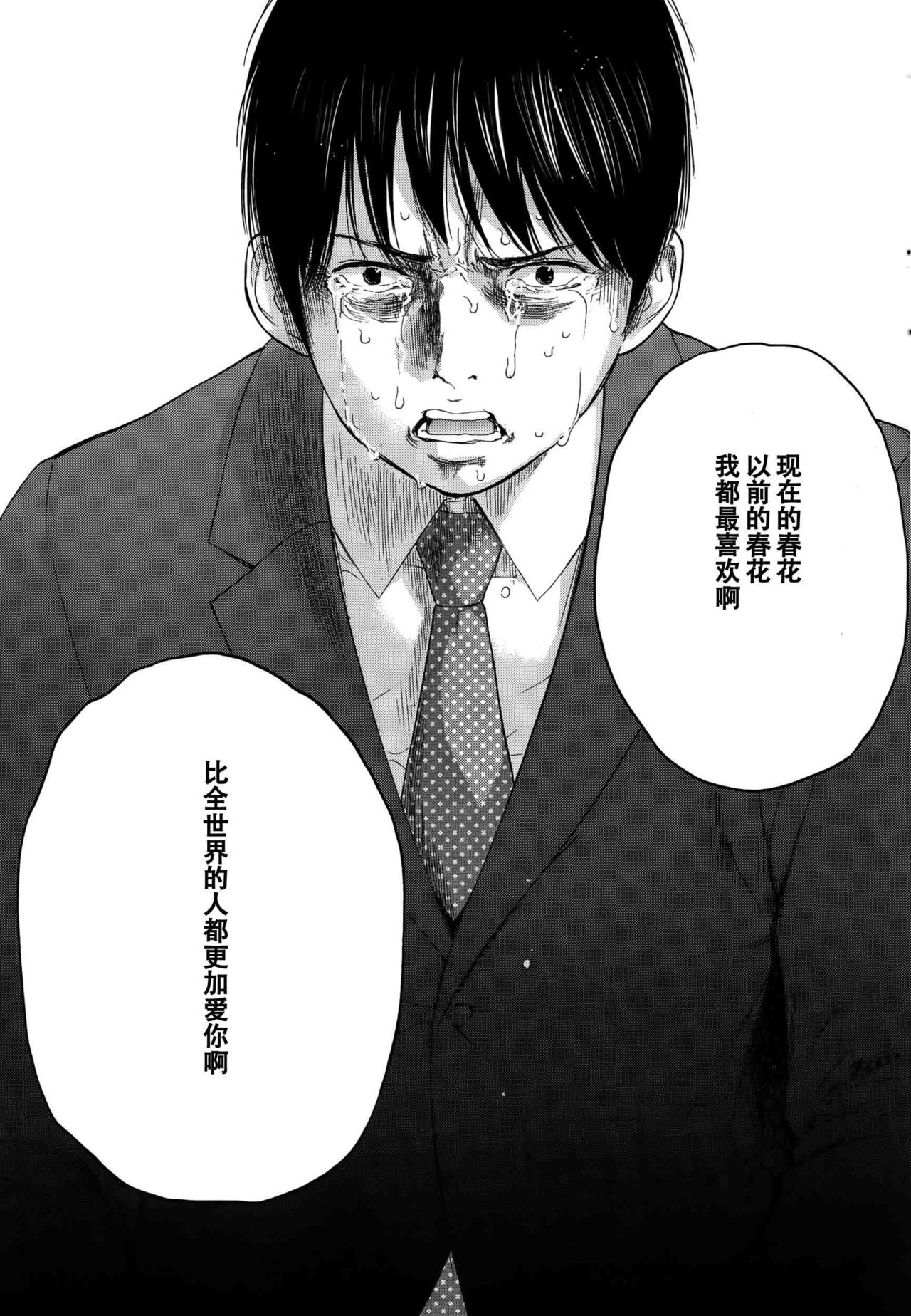 [色白好] ネトラセラレ 第1-27話 [中国翻訳]