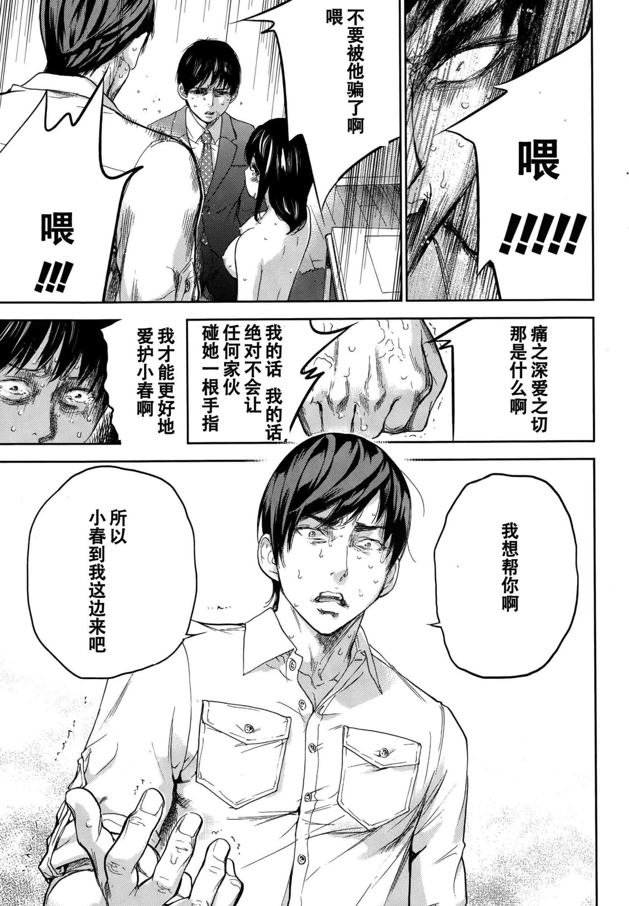 [色白好] ネトラセラレ 第1-27話 [中国翻訳]