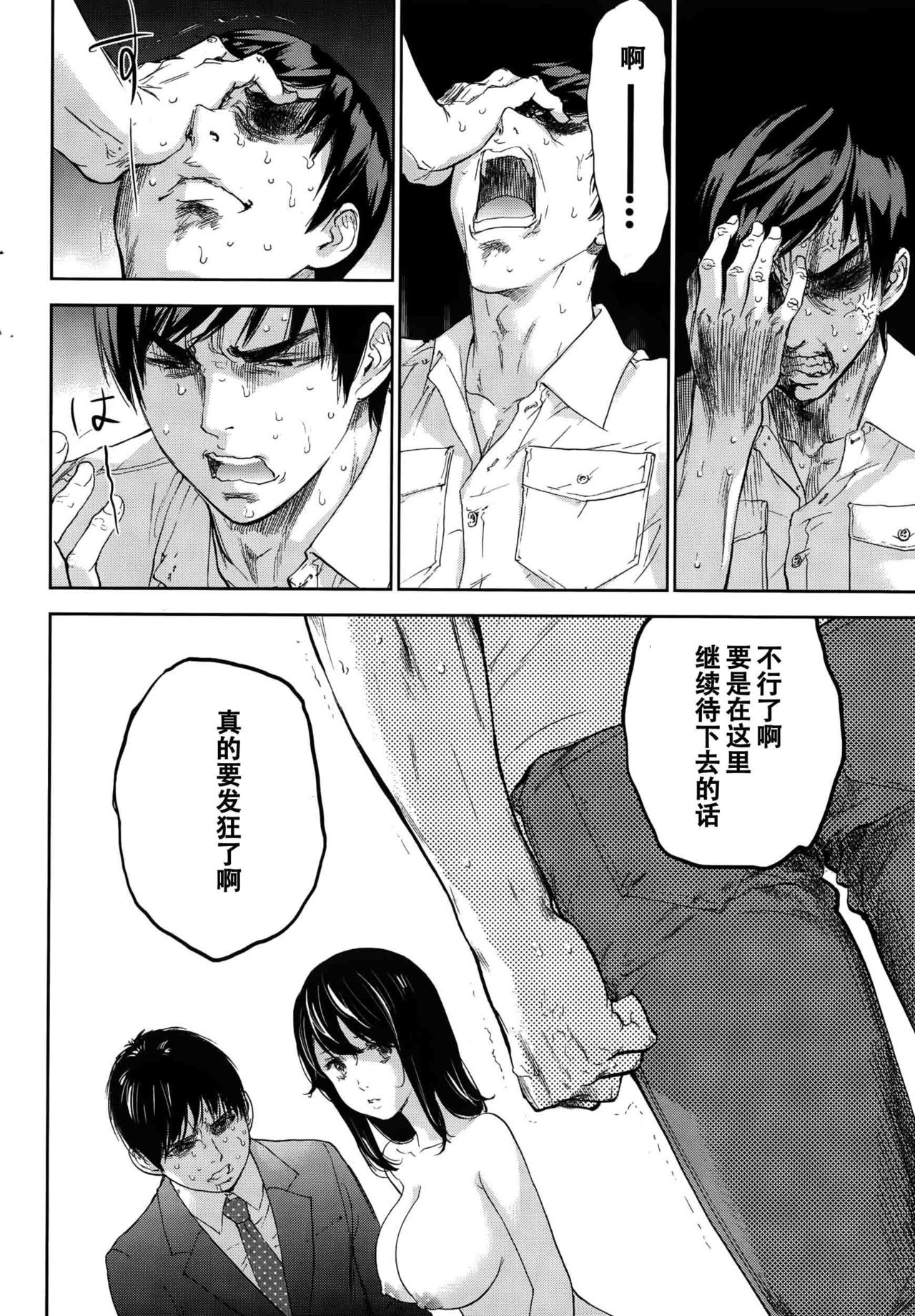 [色白好] ネトラセラレ 第1-27話 [中国翻訳]