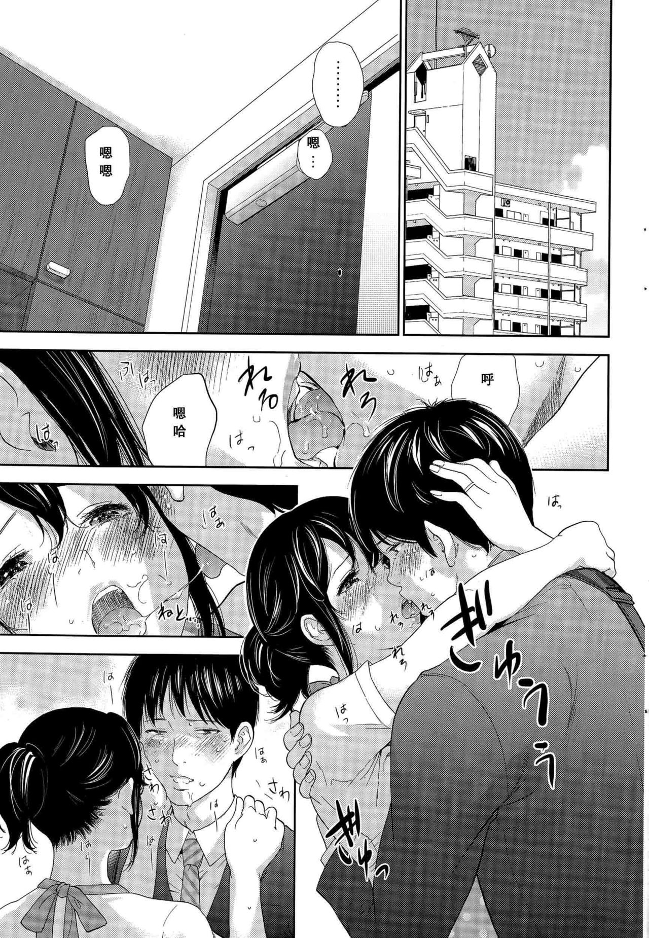 [色白好] ネトラセラレ 第1-27話 [中国翻訳]