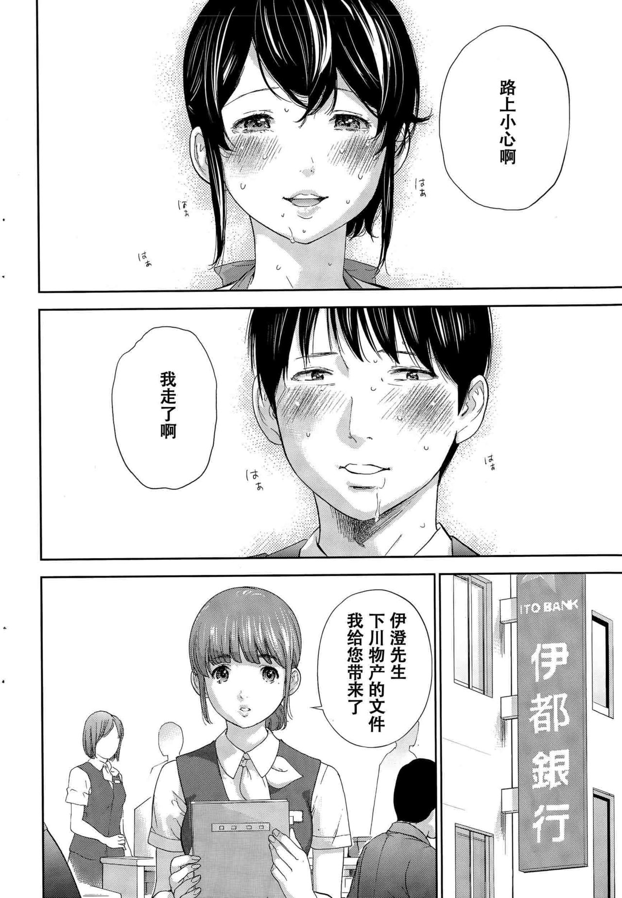 [色白好] ネトラセラレ 第1-27話 [中国翻訳]