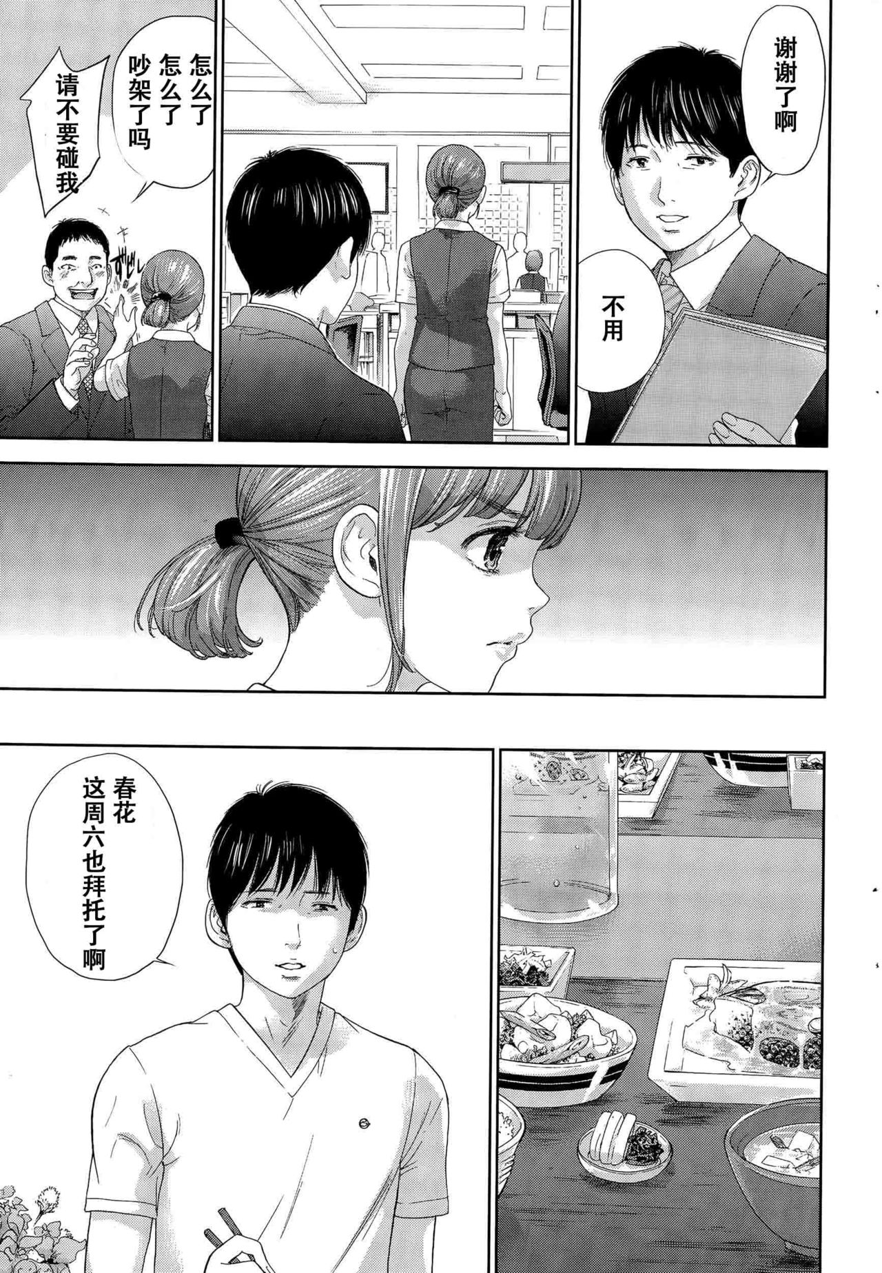 [色白好] ネトラセラレ 第1-27話 [中国翻訳]