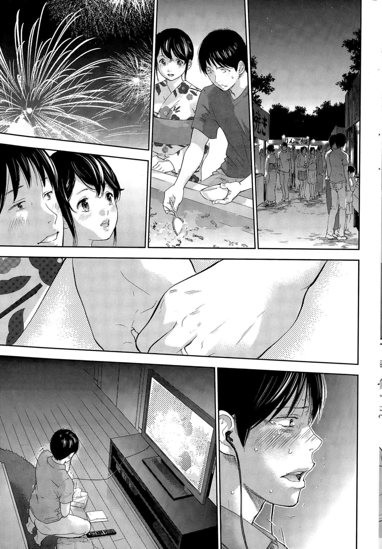 [色白好] ネトラセラレ 第1-27話 [中国翻訳]