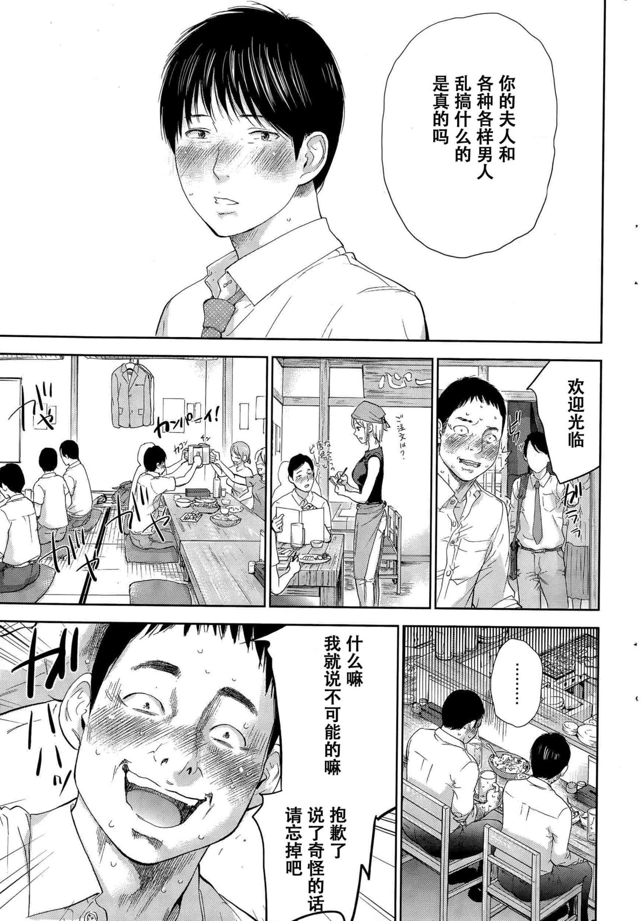 [色白好] ネトラセラレ 第1-27話 [中国翻訳]