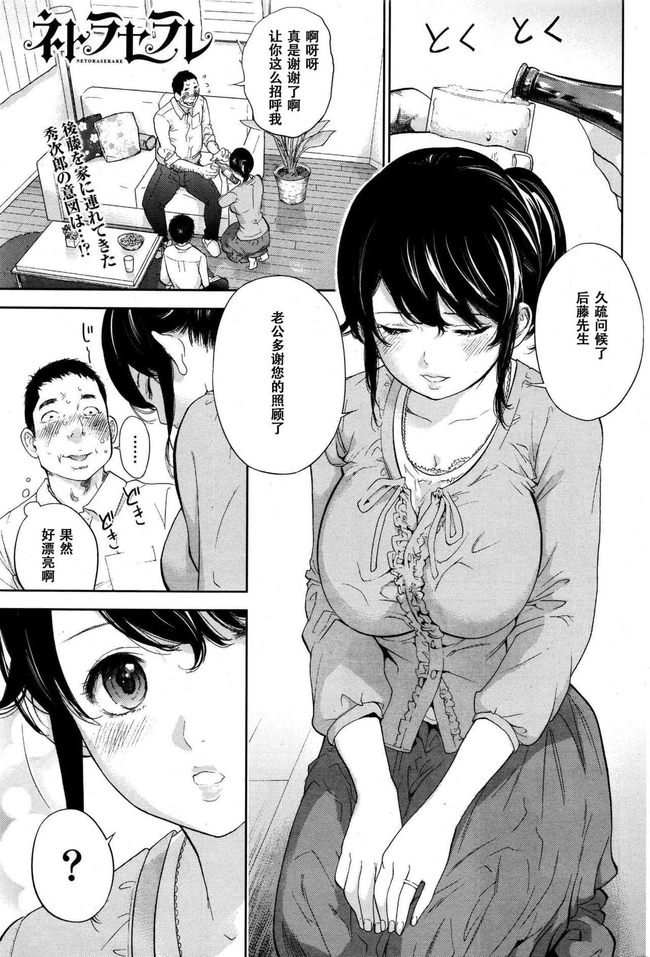 [色白好] ネトラセラレ 第1-27話 [中国翻訳]
