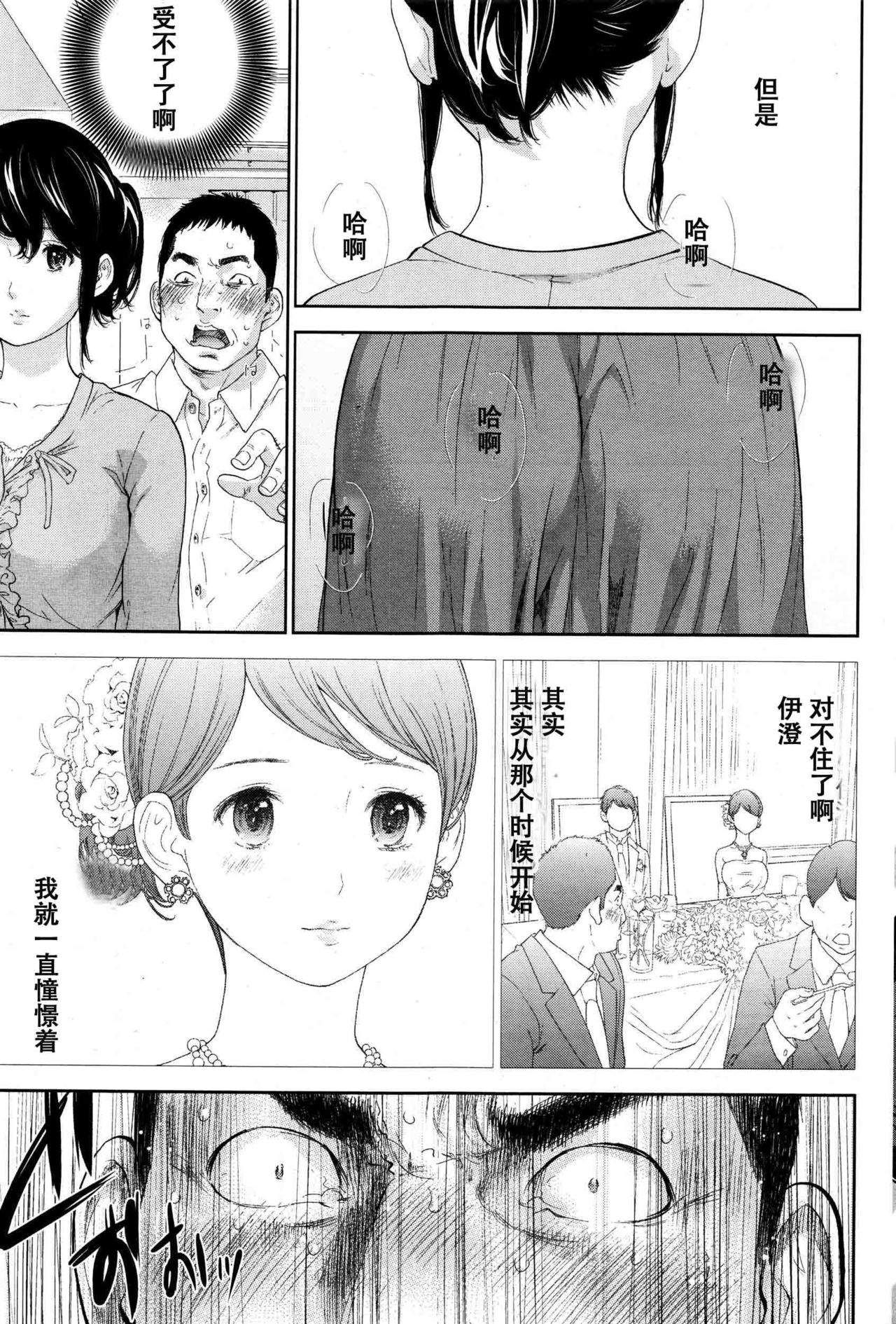 [色白好] ネトラセラレ 第1-27話 [中国翻訳]