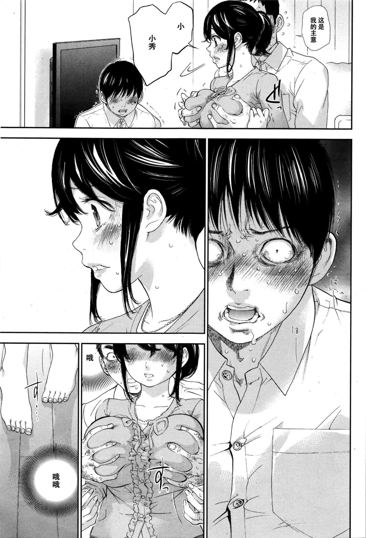 [色白好] ネトラセラレ 第1-27話 [中国翻訳]