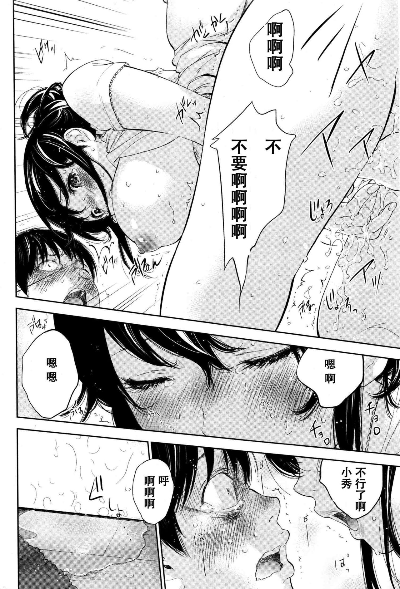 [色白好] ネトラセラレ 第1-27話 [中国翻訳]