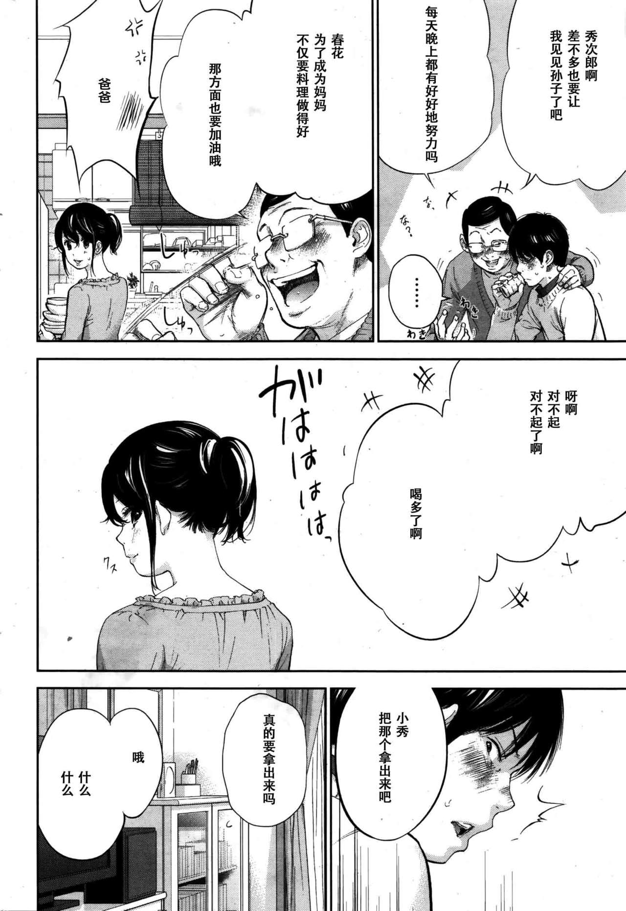 [色白好] ネトラセラレ 第1-27話 [中国翻訳]