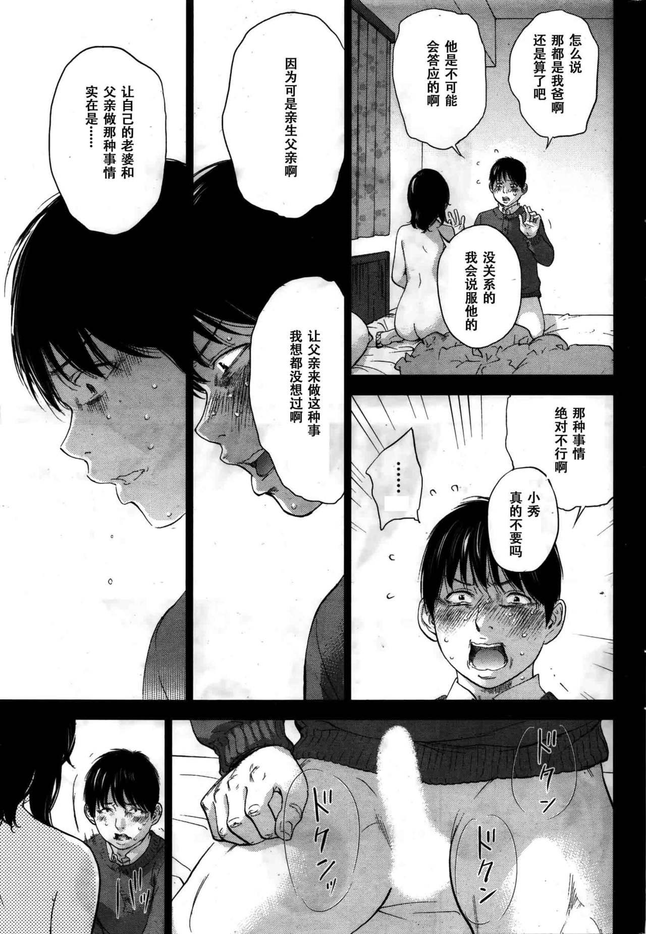 [色白好] ネトラセラレ 第1-27話 [中国翻訳]