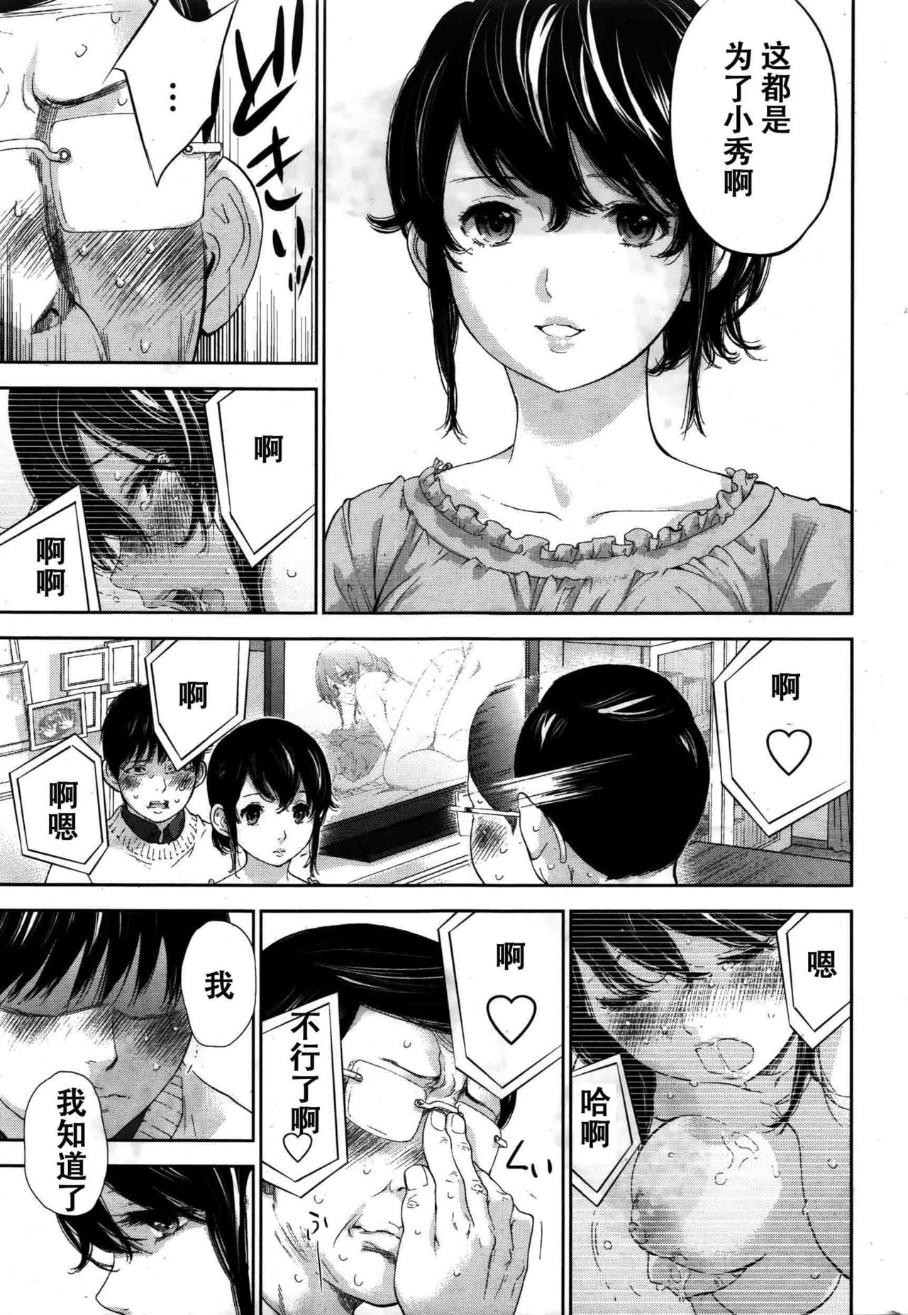 [色白好] ネトラセラレ 第1-27話 [中国翻訳]