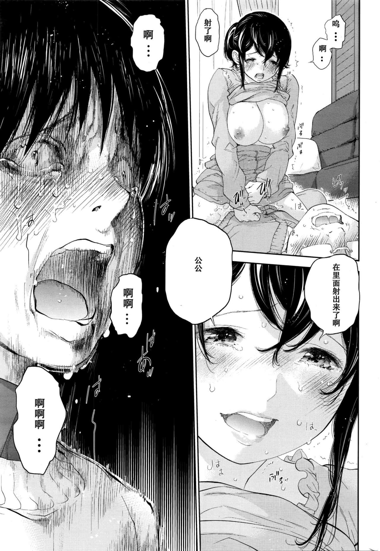 [色白好] ネトラセラレ 第1-27話 [中国翻訳]