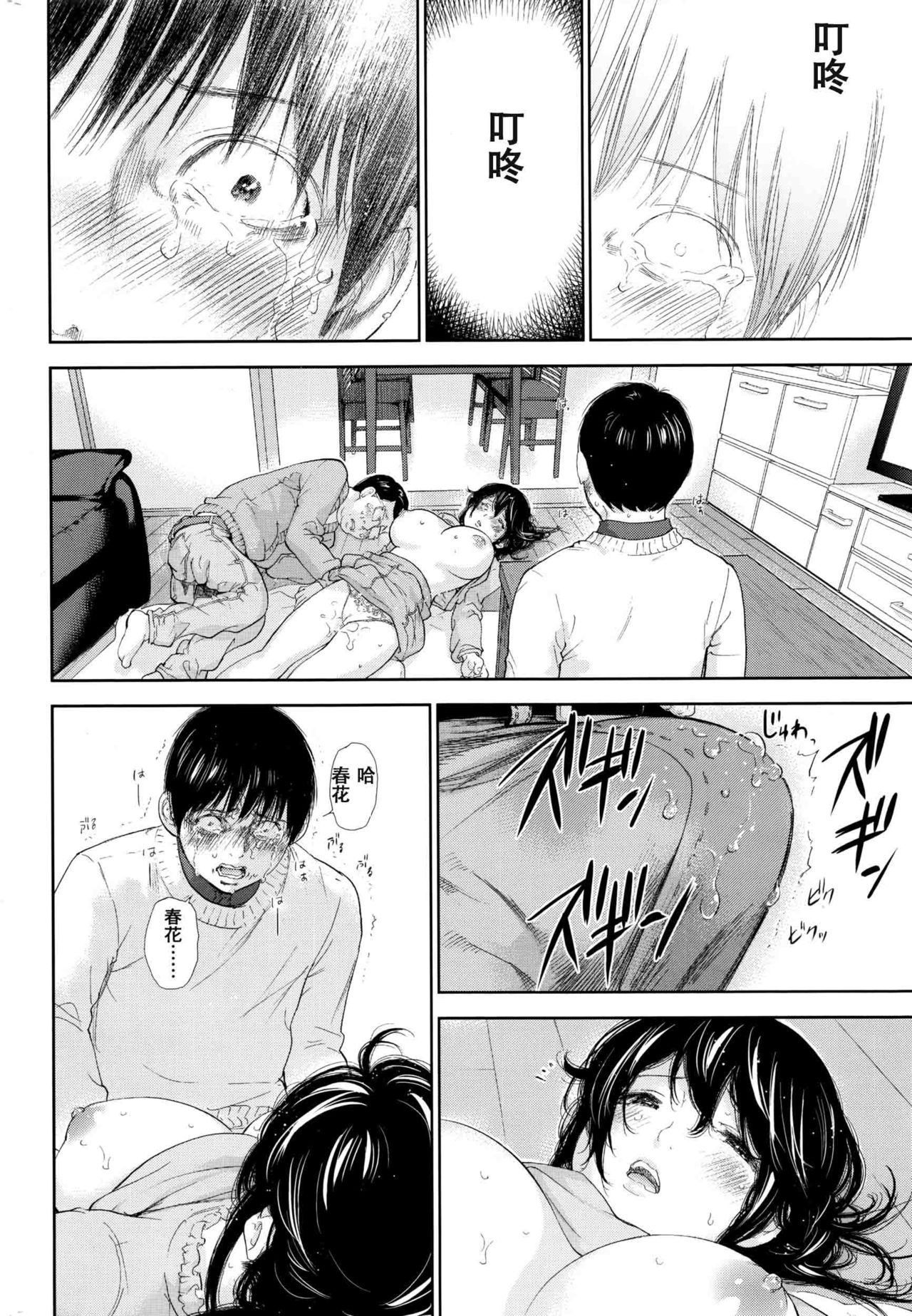 [色白好] ネトラセラレ 第1-27話 [中国翻訳]