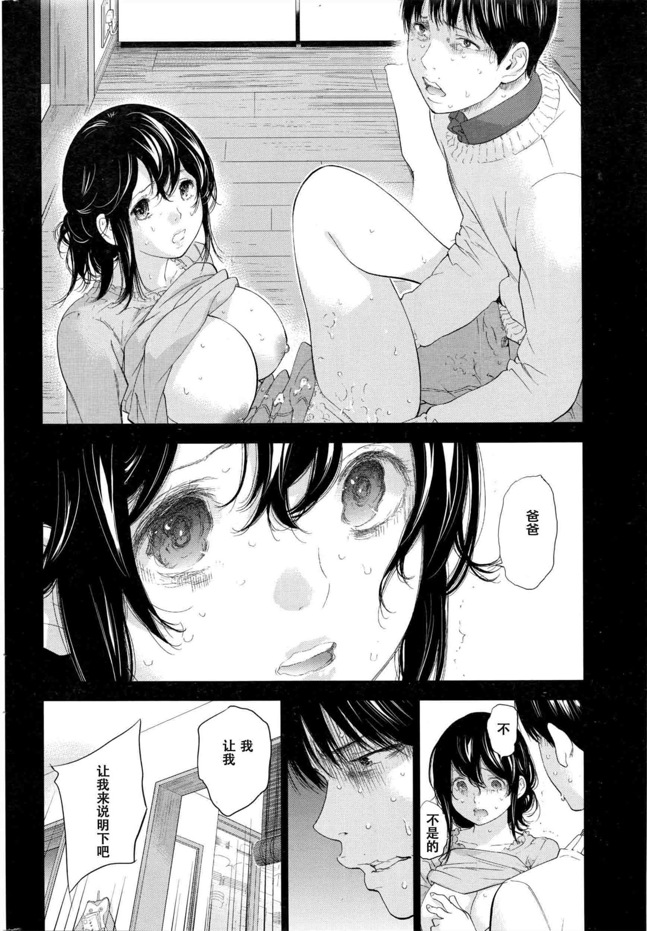 [色白好] ネトラセラレ 第1-27話 [中国翻訳]