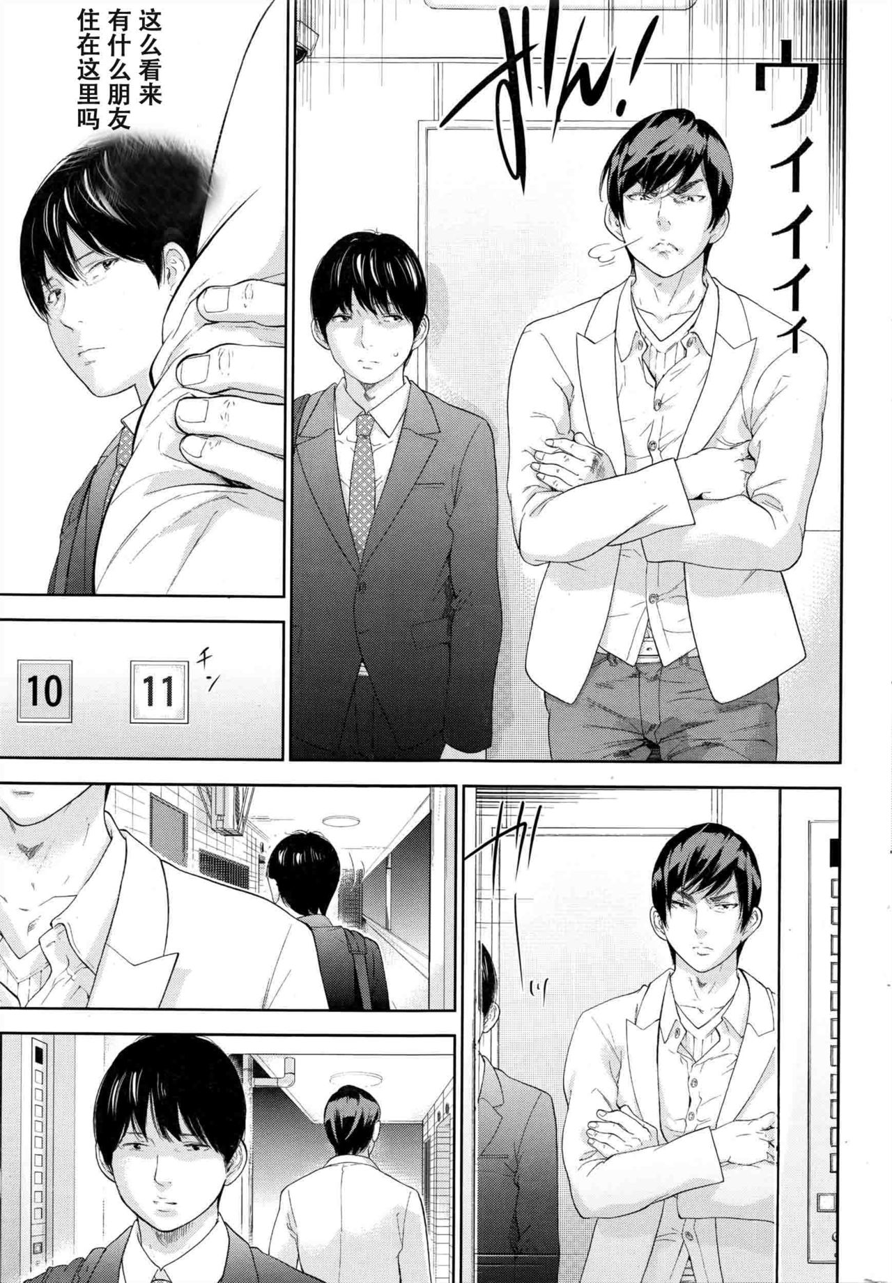 [色白好] ネトラセラレ 第1-27話 [中国翻訳]