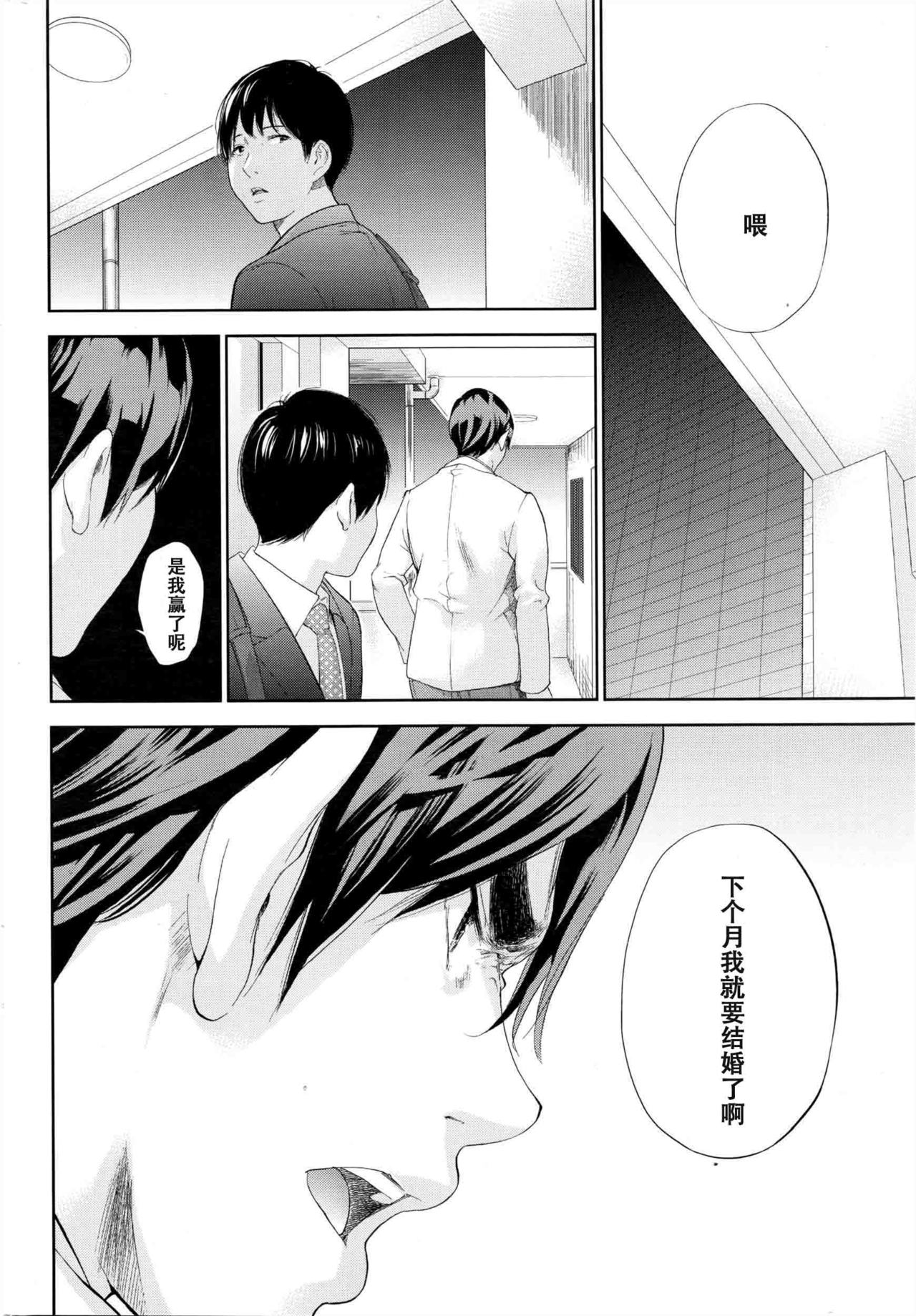 [色白好] ネトラセラレ 第1-27話 [中国翻訳]