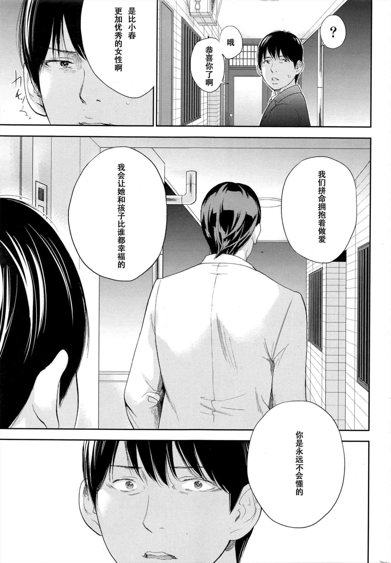 [色白好] ネトラセラレ 第1-27話 [中国翻訳]