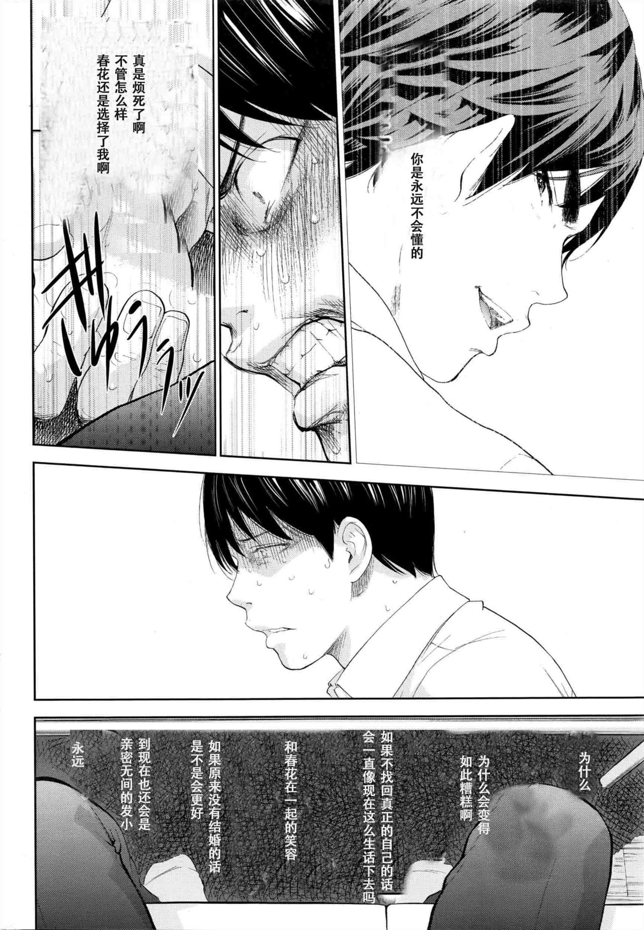 [色白好] ネトラセラレ 第1-27話 [中国翻訳]