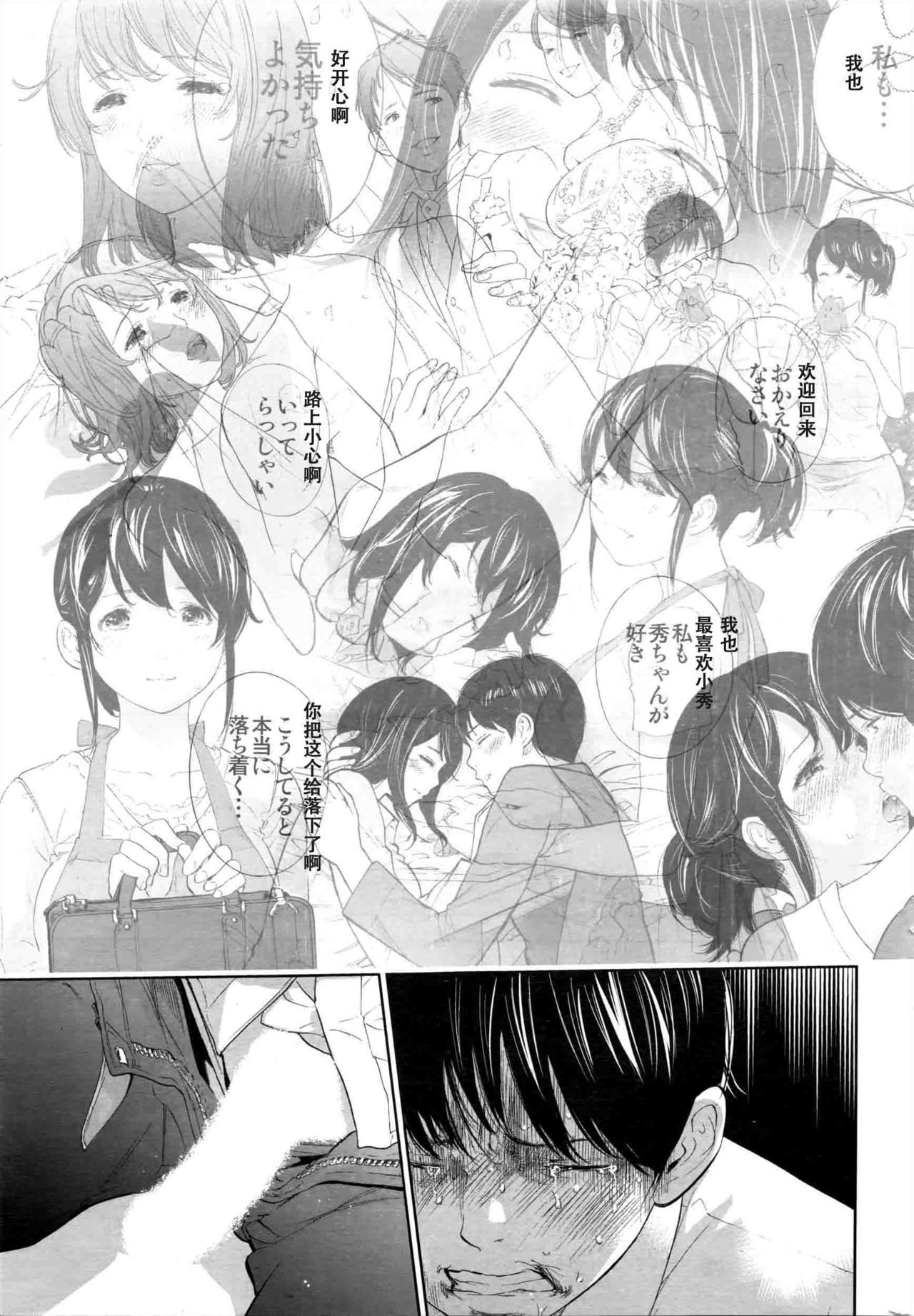 [色白好] ネトラセラレ 第1-27話 [中国翻訳]