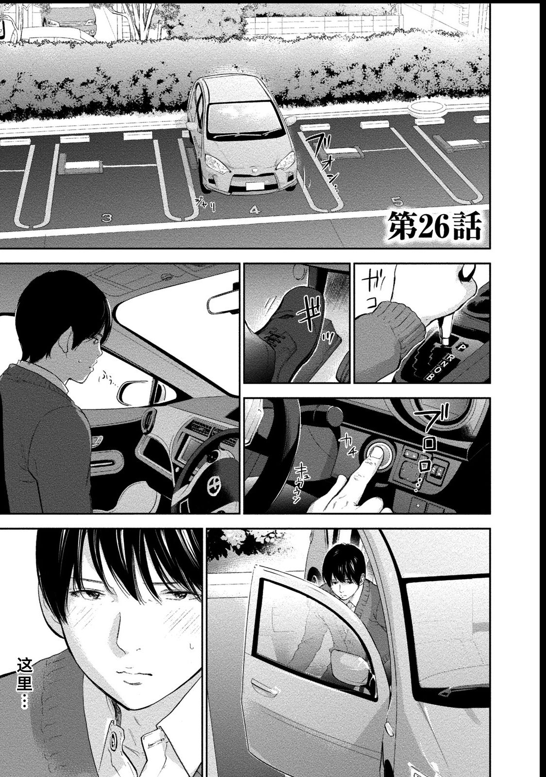 [色白好] ネトラセラレ 第1-27話 [中国翻訳]