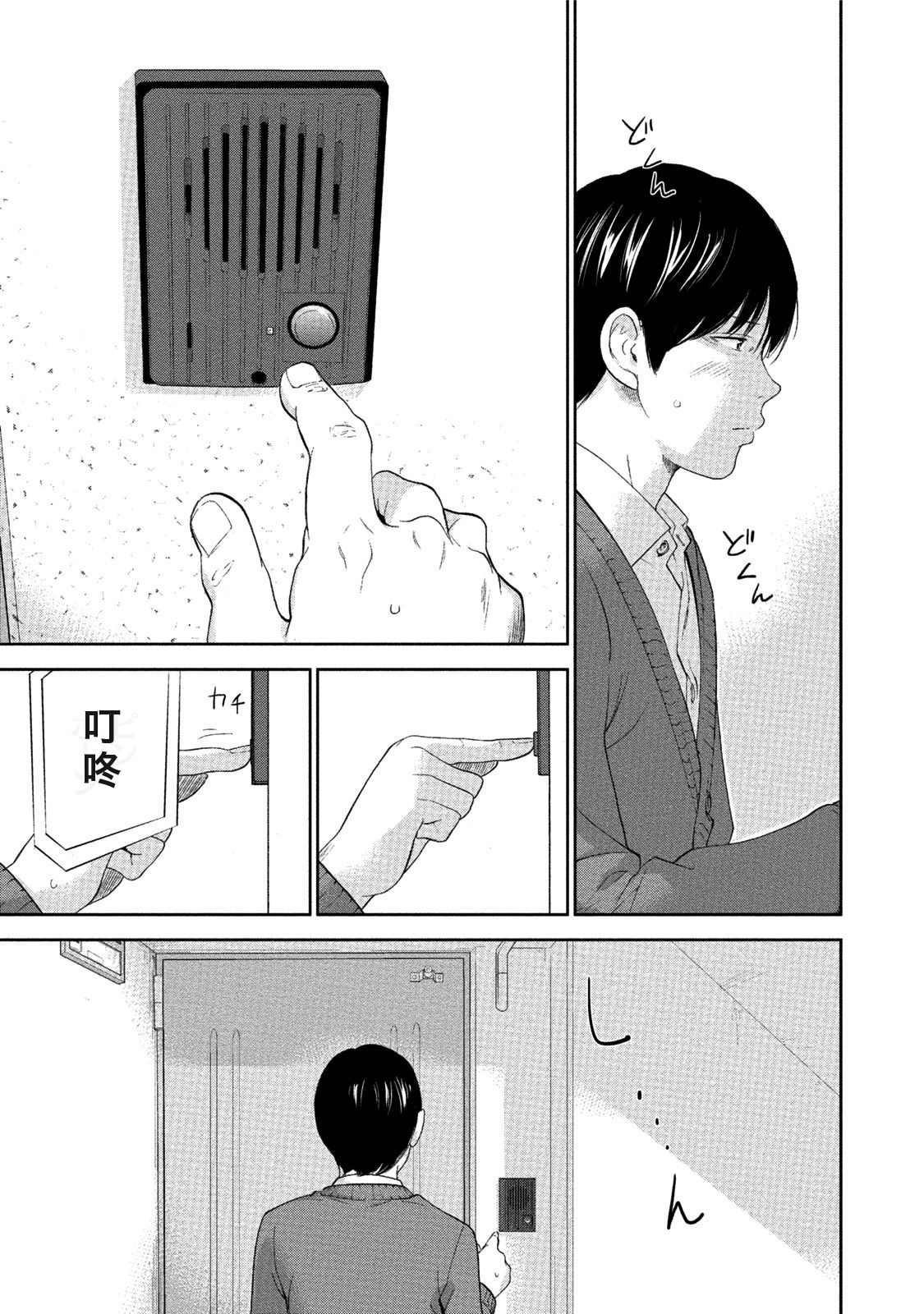 [色白好] ネトラセラレ 第1-27話 [中国翻訳]