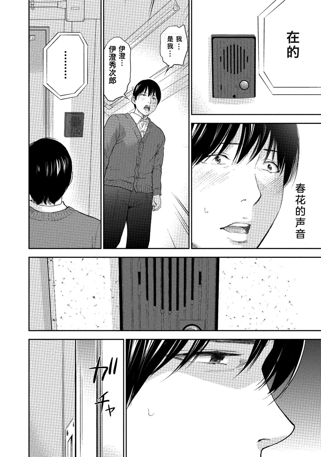 [色白好] ネトラセラレ 第1-27話 [中国翻訳]