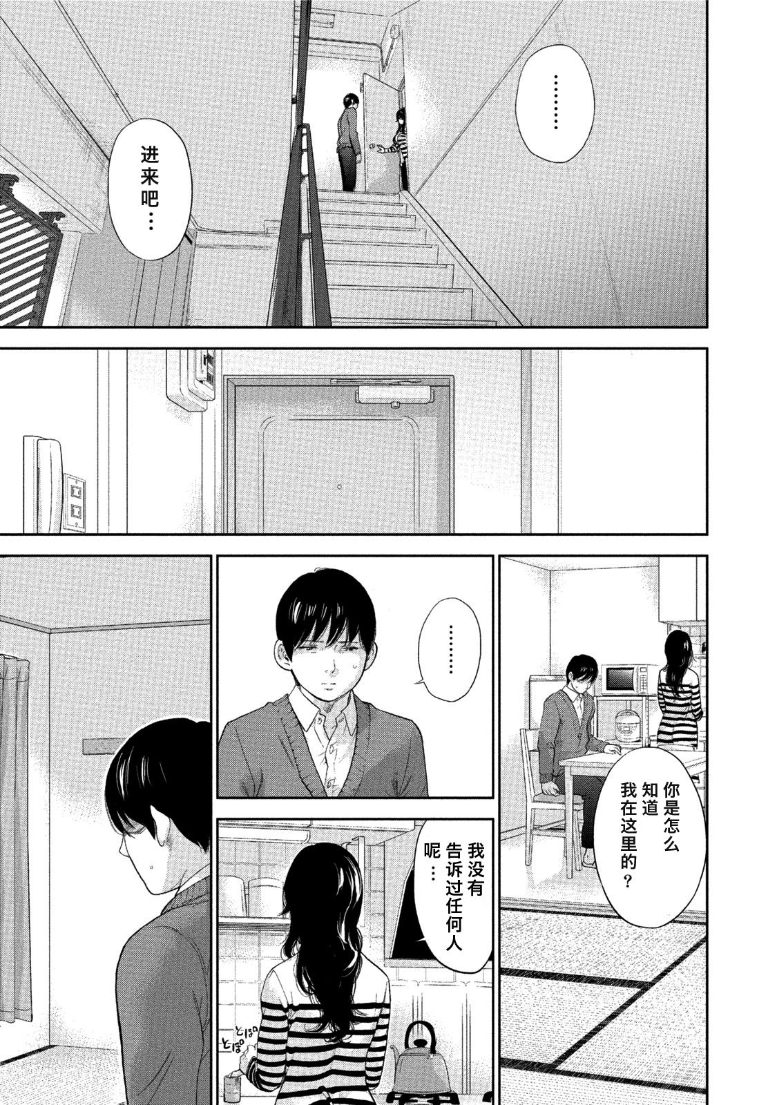 [色白好] ネトラセラレ 第1-27話 [中国翻訳]