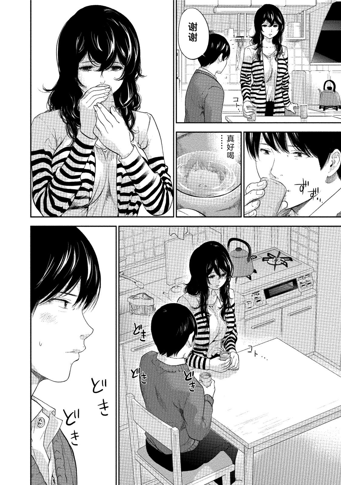 [色白好] ネトラセラレ 第1-27話 [中国翻訳]