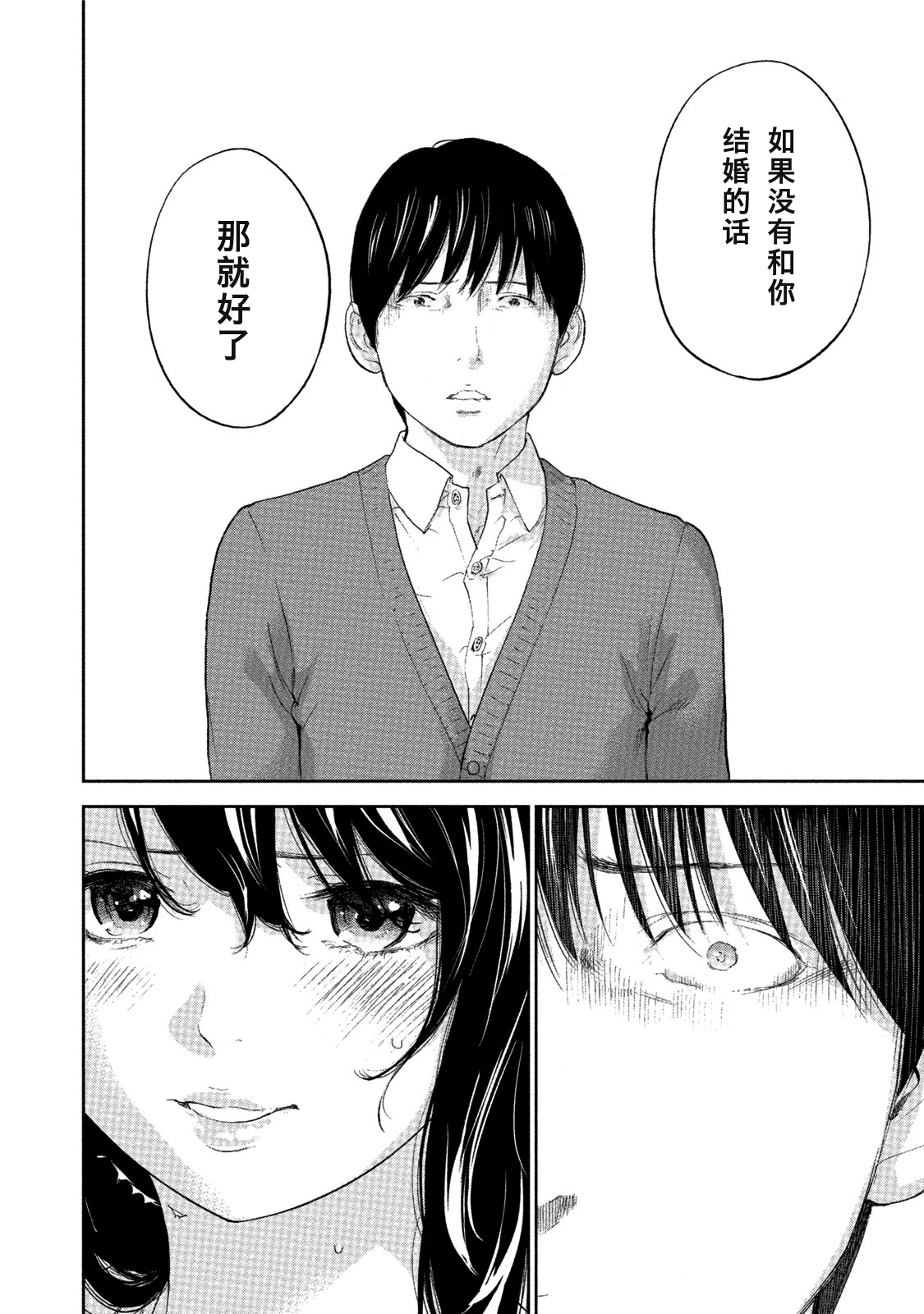 [色白好] ネトラセラレ 第1-27話 [中国翻訳]